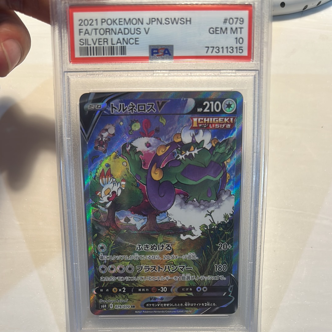 psa10トルネロスV SR psa10トルネロスV sr 2021 - メルカリ