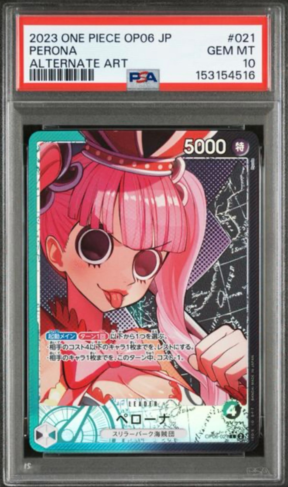 Perona L-P [OP06-021] (Booster Pack Wings of Captain)