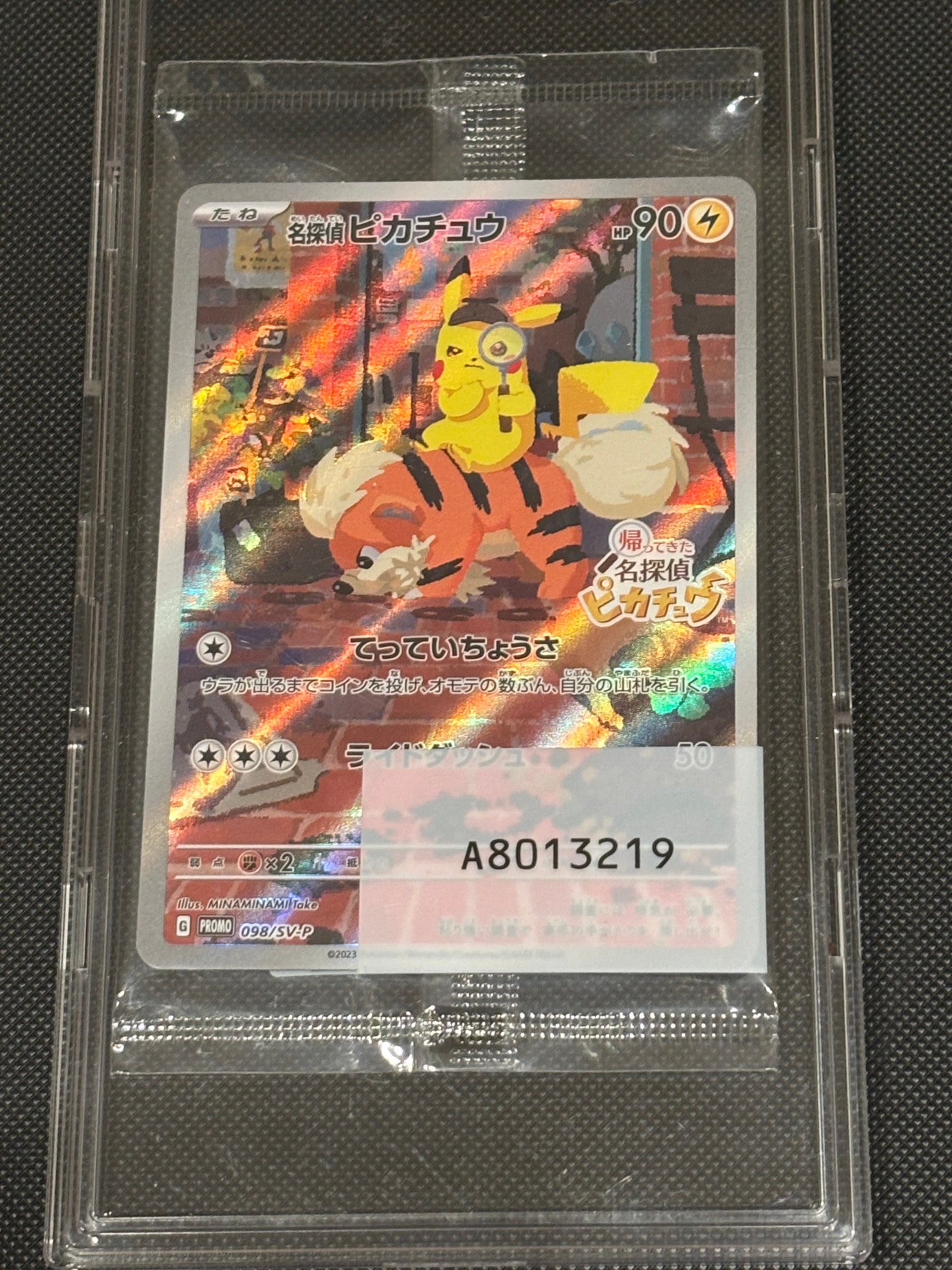名探偵ピカチュウ: プロモ [SV-P 098](プロモーションカード「SV-P