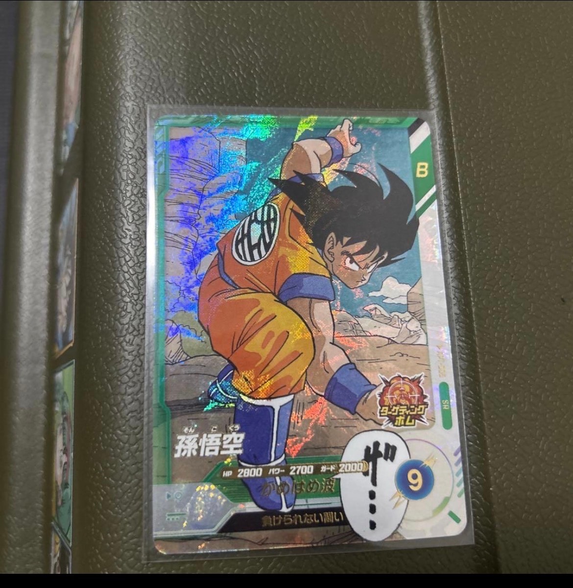 孫悟空 SR [APT-005](アドバンスパック「ドラゴンボール 40th