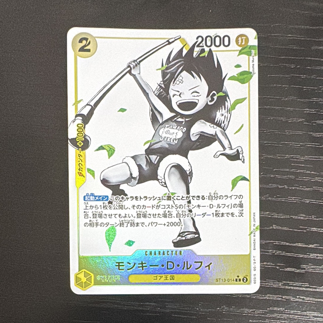 Monkey D Luffy C-P [ST13-014] (Ultimate Deck The Three Brothers Bonus Pack)
