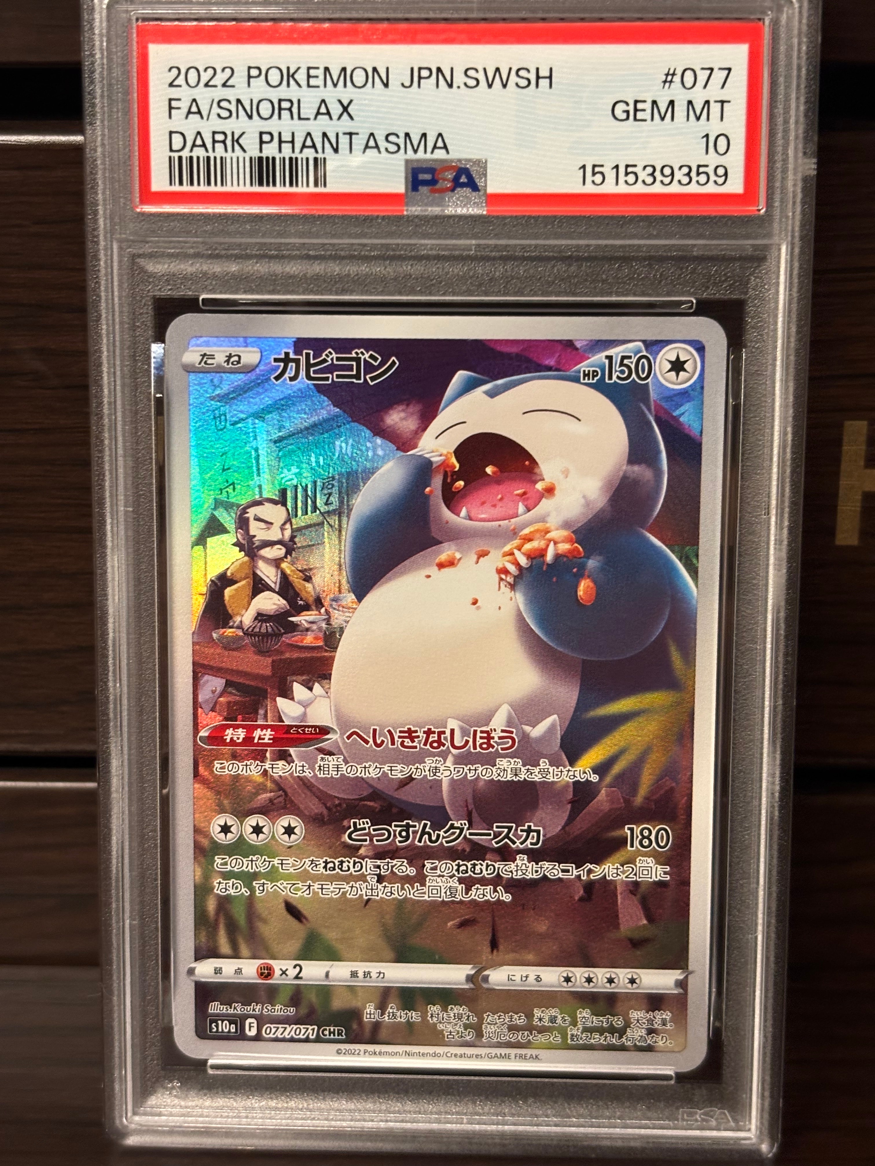 PSA10】アイリスの闘志 SAR [M2a 247/193](ハイクラスパック「MEGA