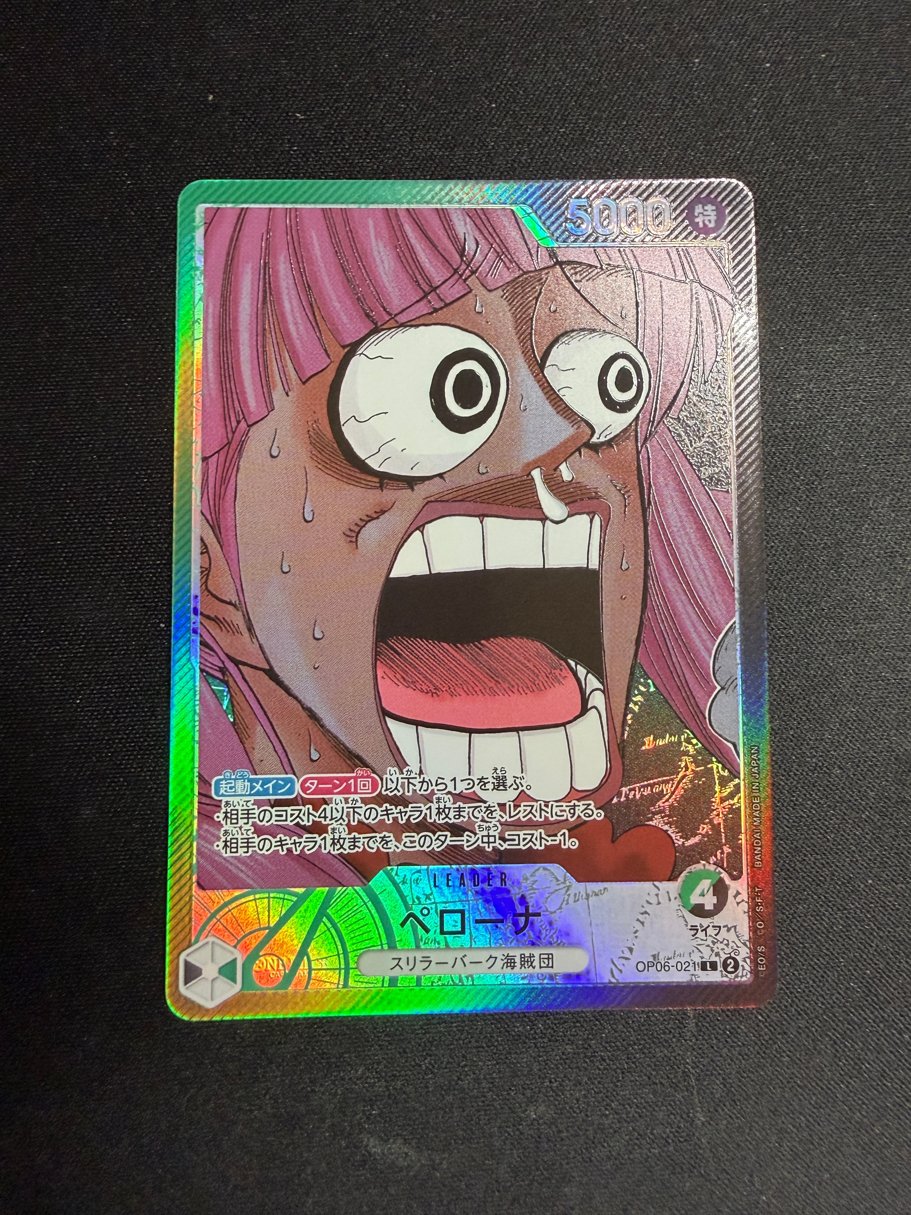 ペローナ L [OP06-021](リミテッドカードコレクション「BASE SHOP vol.1」)