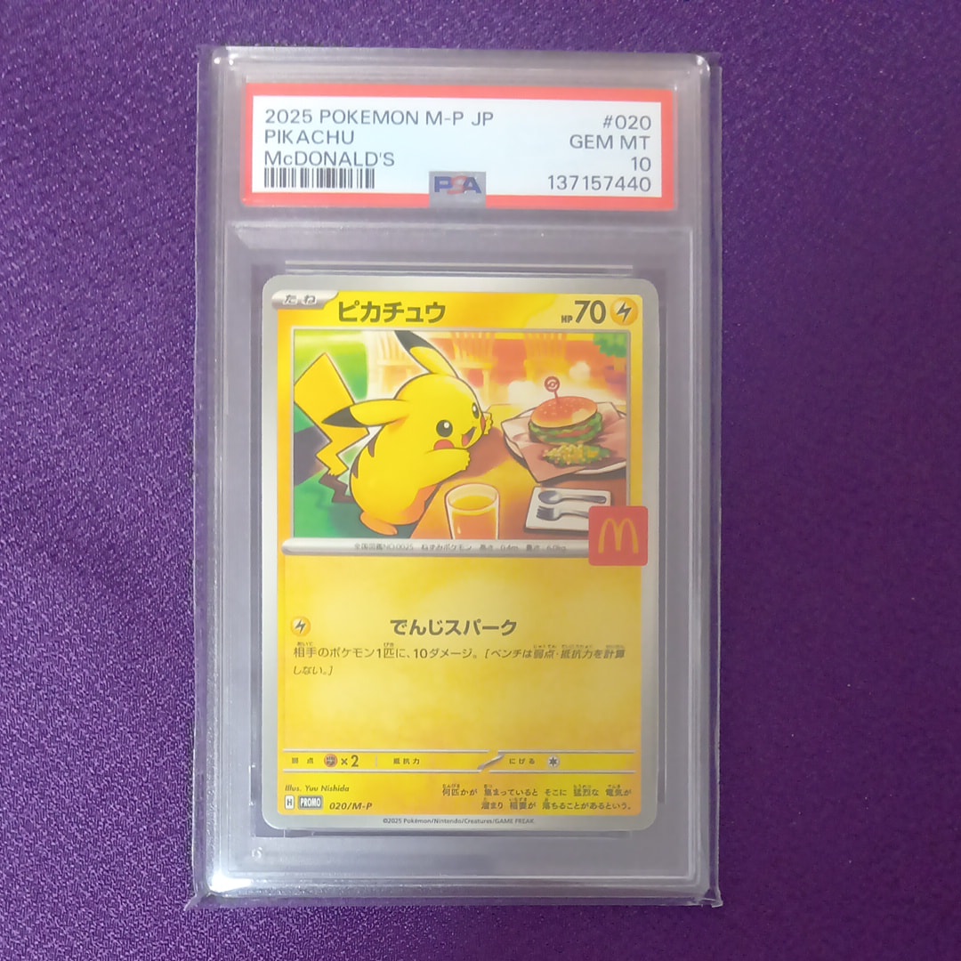 ピカチュウ P [M-P 020](プロモカードパック「マクドナルド ハッピーセット2025」)