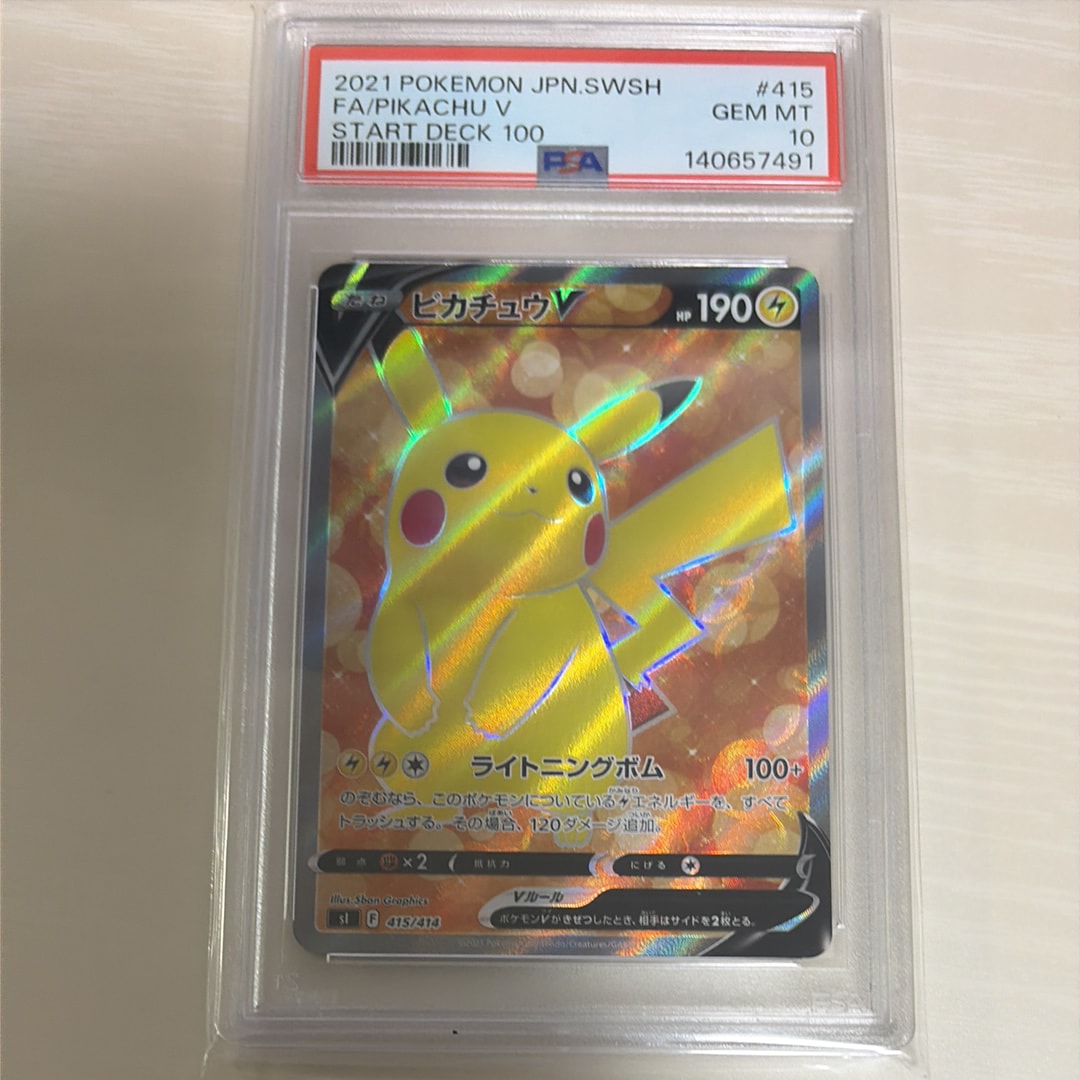 状態A】ピカチュウV [SI 415/414](スタートデッキ100) 1枚の中古ホビー