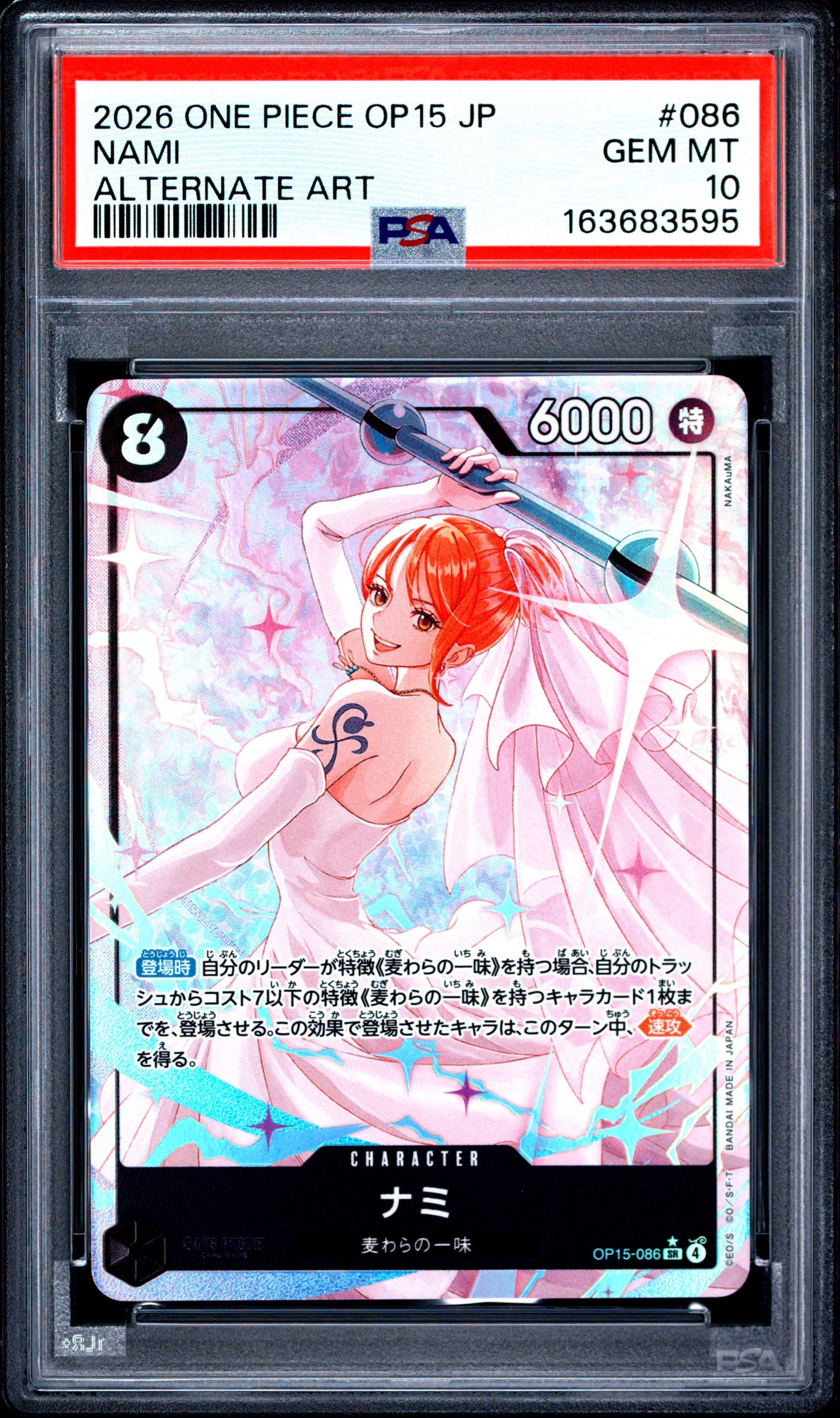 Nami SR-P [OP15-086](Booster Pack "Adventure on KAMI’s Island")