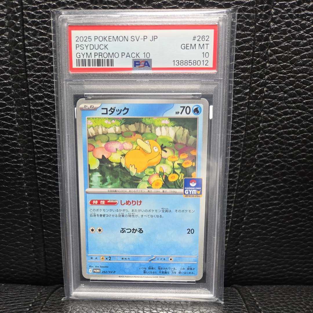PSA10】コダック P [SV-P 262](プロモカードパック「第10弾」) 1枚の