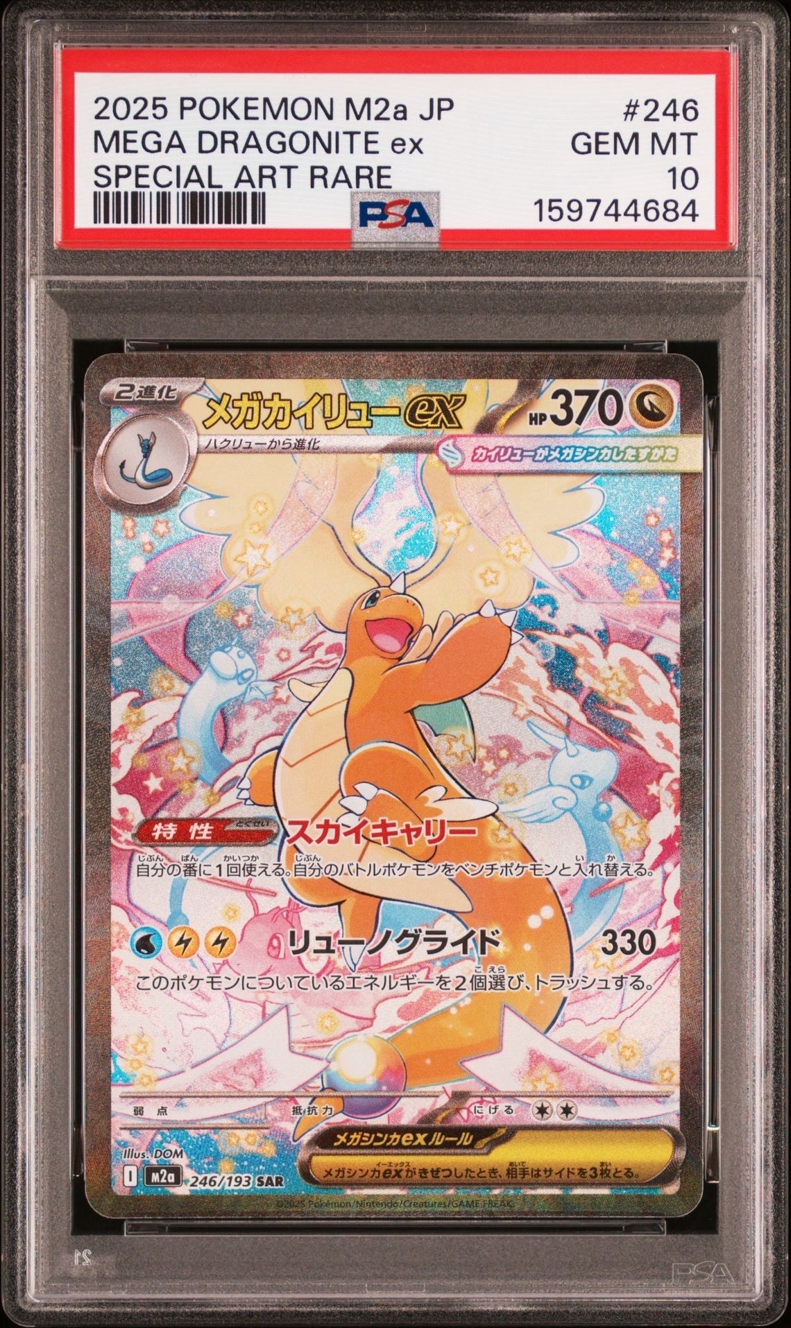 ディアルガ R :1ED [CP2 017/027](コンセプトパック「伝説キラ