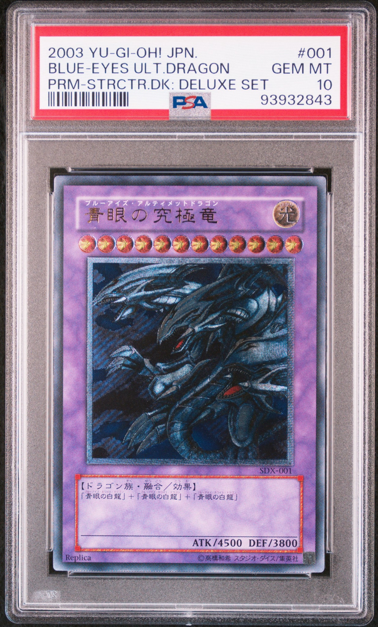 青眼の究極竜 UL [SDX-001](ストラクチャーデッキ デラックスセット)
