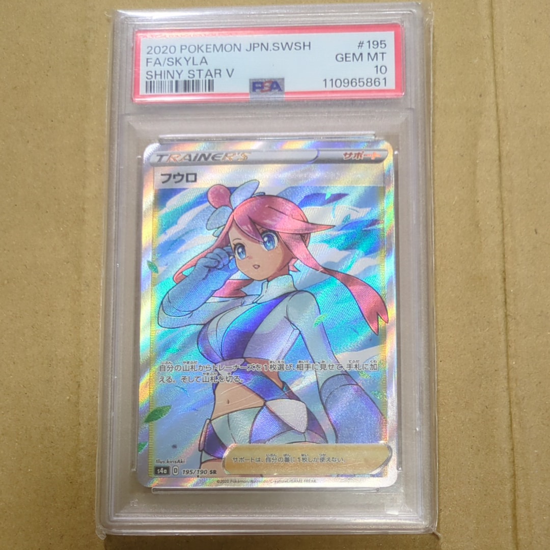 フウロ SR[S4a 195/190](ハイクラスパック「シャイニースターV」)の