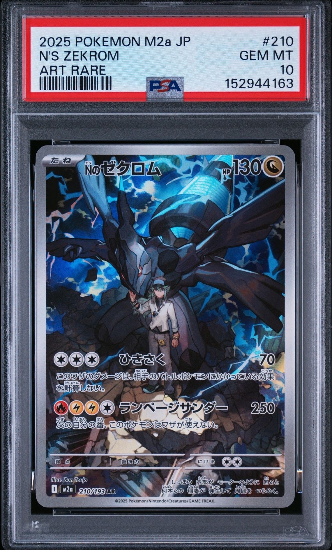 レックウザV SR: SA[S7R 076/067](拡張パック「蒼空ストリーム」)の