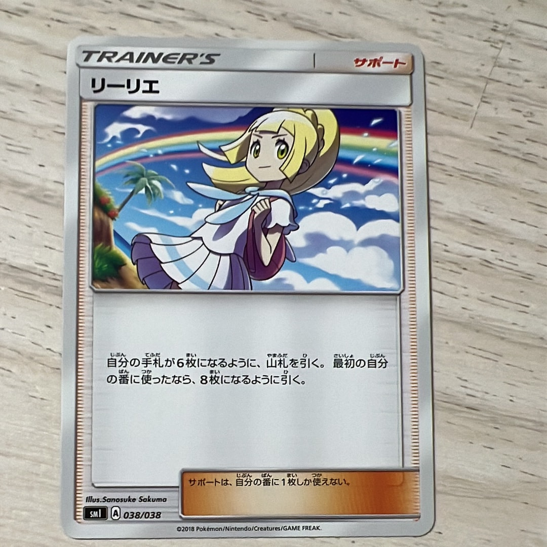 リーリエ　ミラー　PSA10　108/114 虹 ◯美品◯ リーリエ 虹リーリエ ミラー PSA10 Aレギュ 108/114 GXバトル