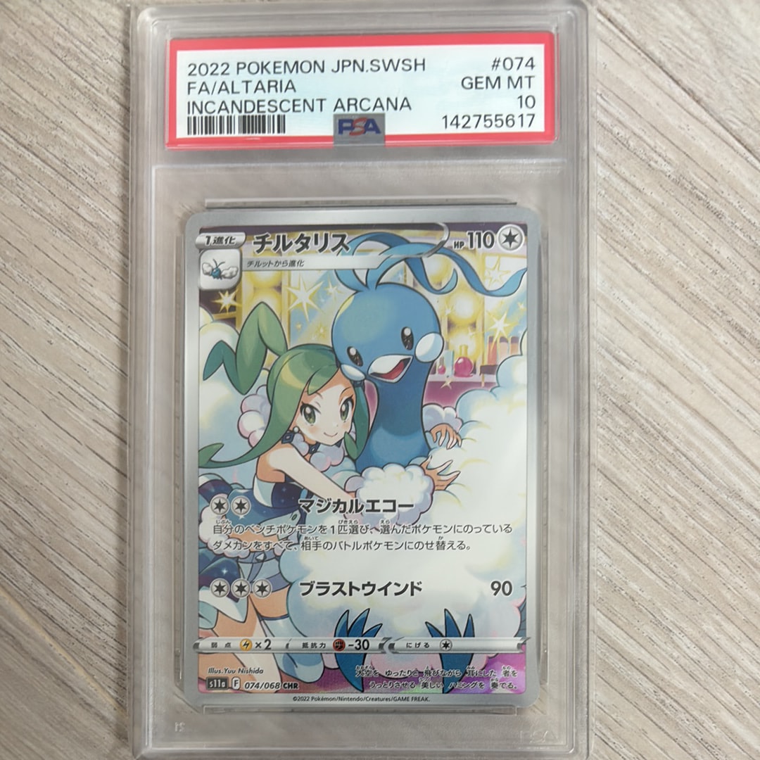PSA10】チルタリス CHR [s11a 074/068](強化拡張パック『白熱の