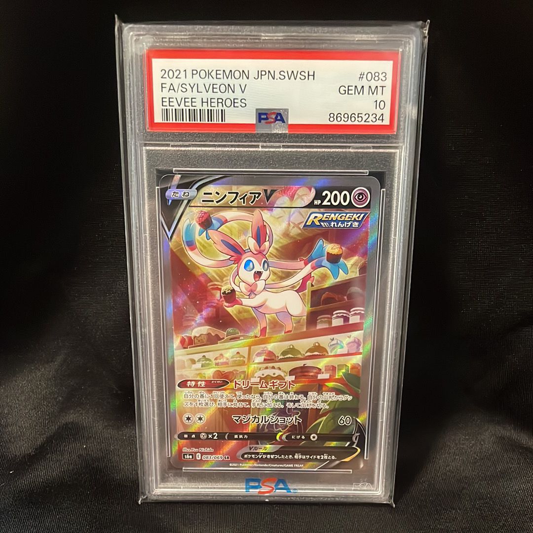 ニンフィアV SR: SA[S6a 083/069](強化拡張パック「イーブイヒーローズ」)