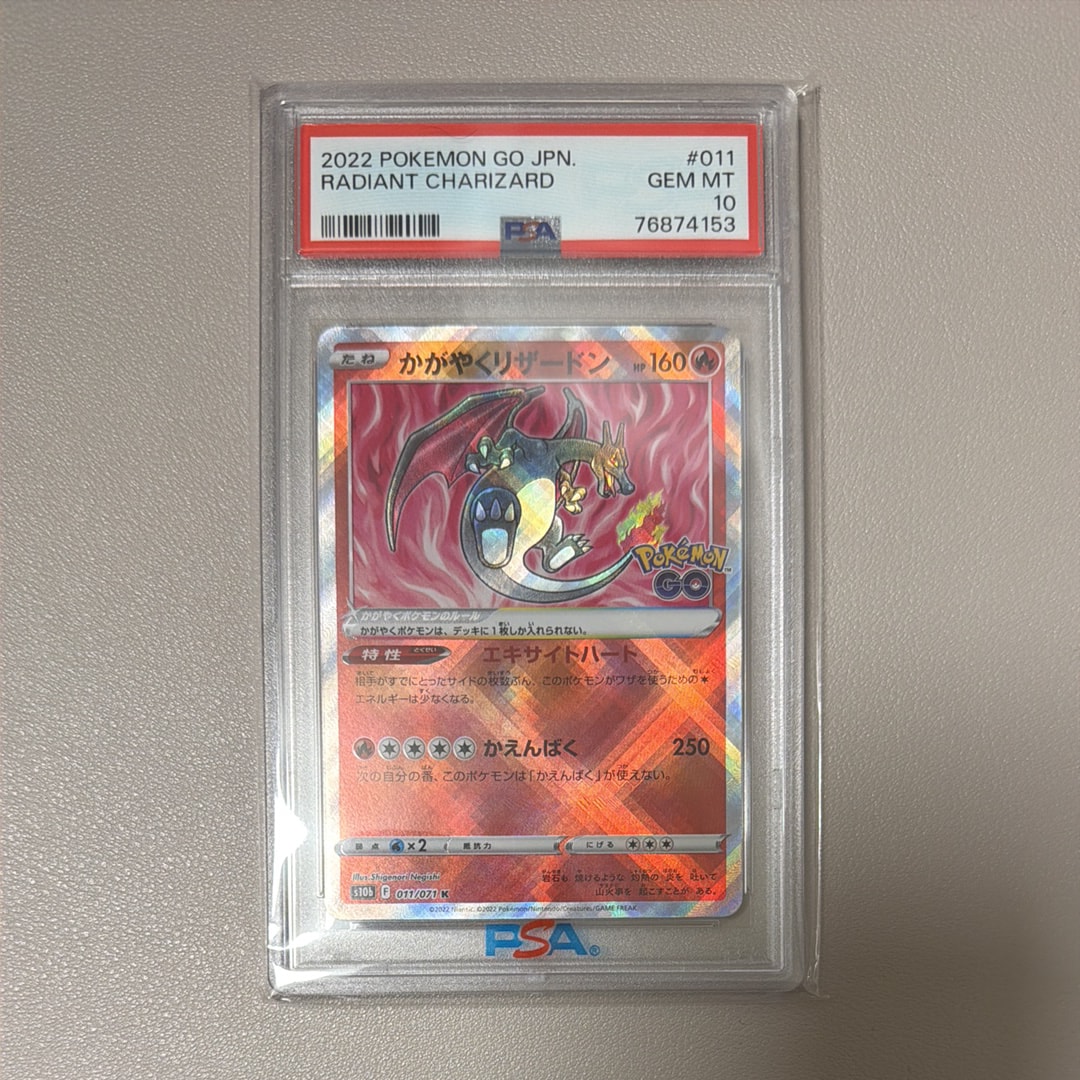 かがやくリザードン K[S10b 011/071](強化拡張パック「Pokemon GO」)