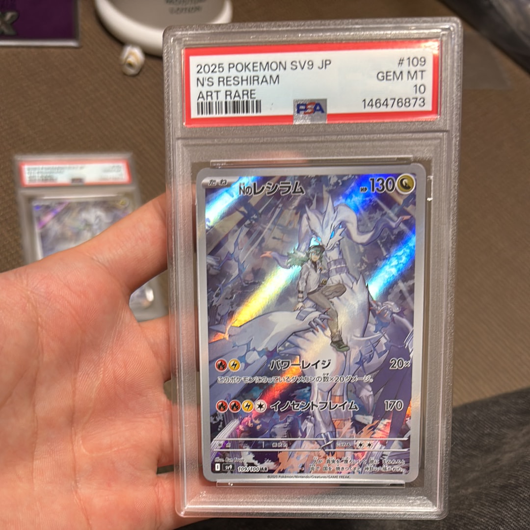 PSA10】Nのレシラム AR [SV9 109/100](拡張パック「バトルパートナーズ