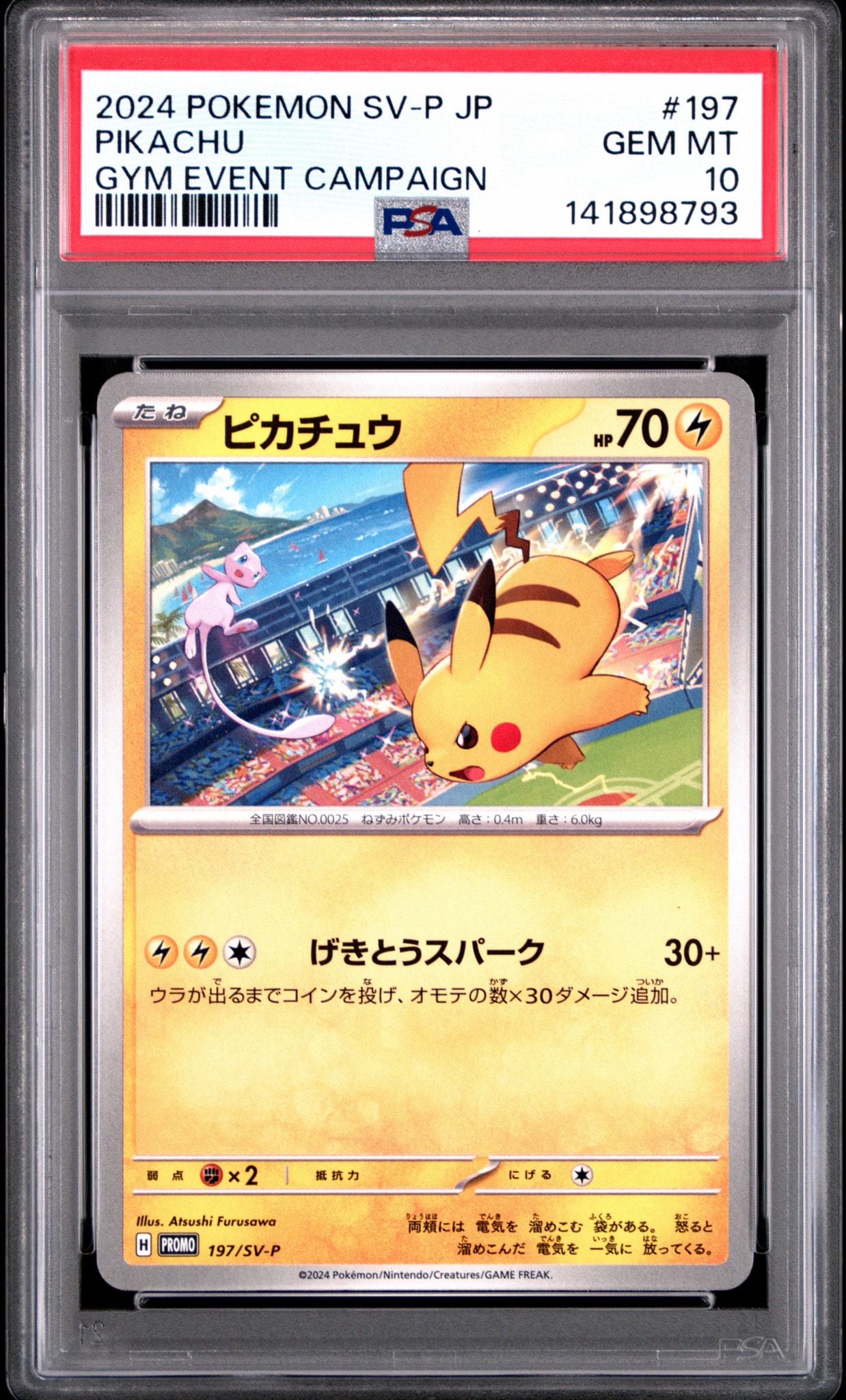 ピカチュウ： PROMO SV-Pプロモカード 197/SV-P ピカチュウ P [SV-P 197](プロモーションカード「WCS2024 開催記念