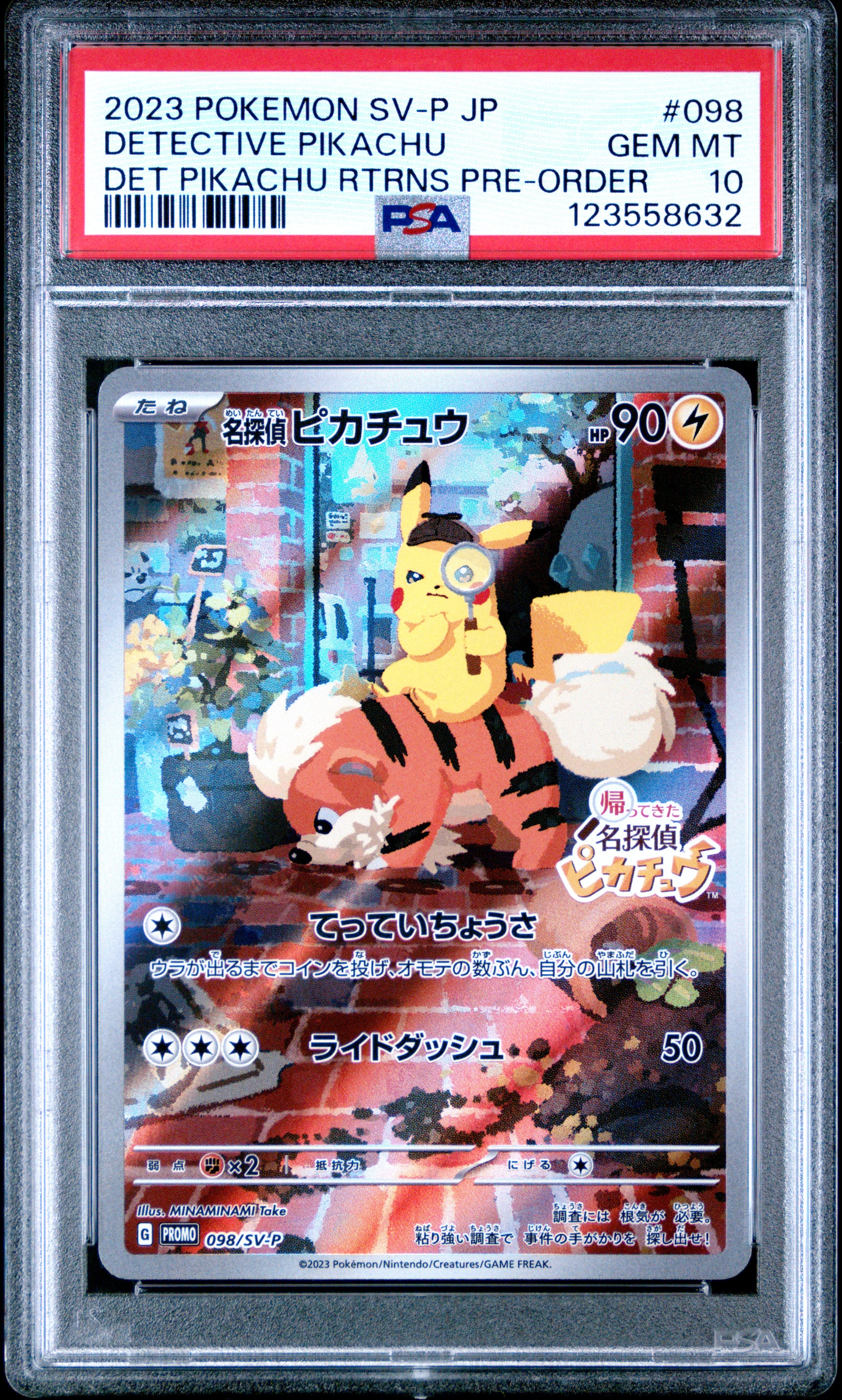名探偵ピカチュウ: プロモ [SV-P 098](プロモーションカード「SV-P」)