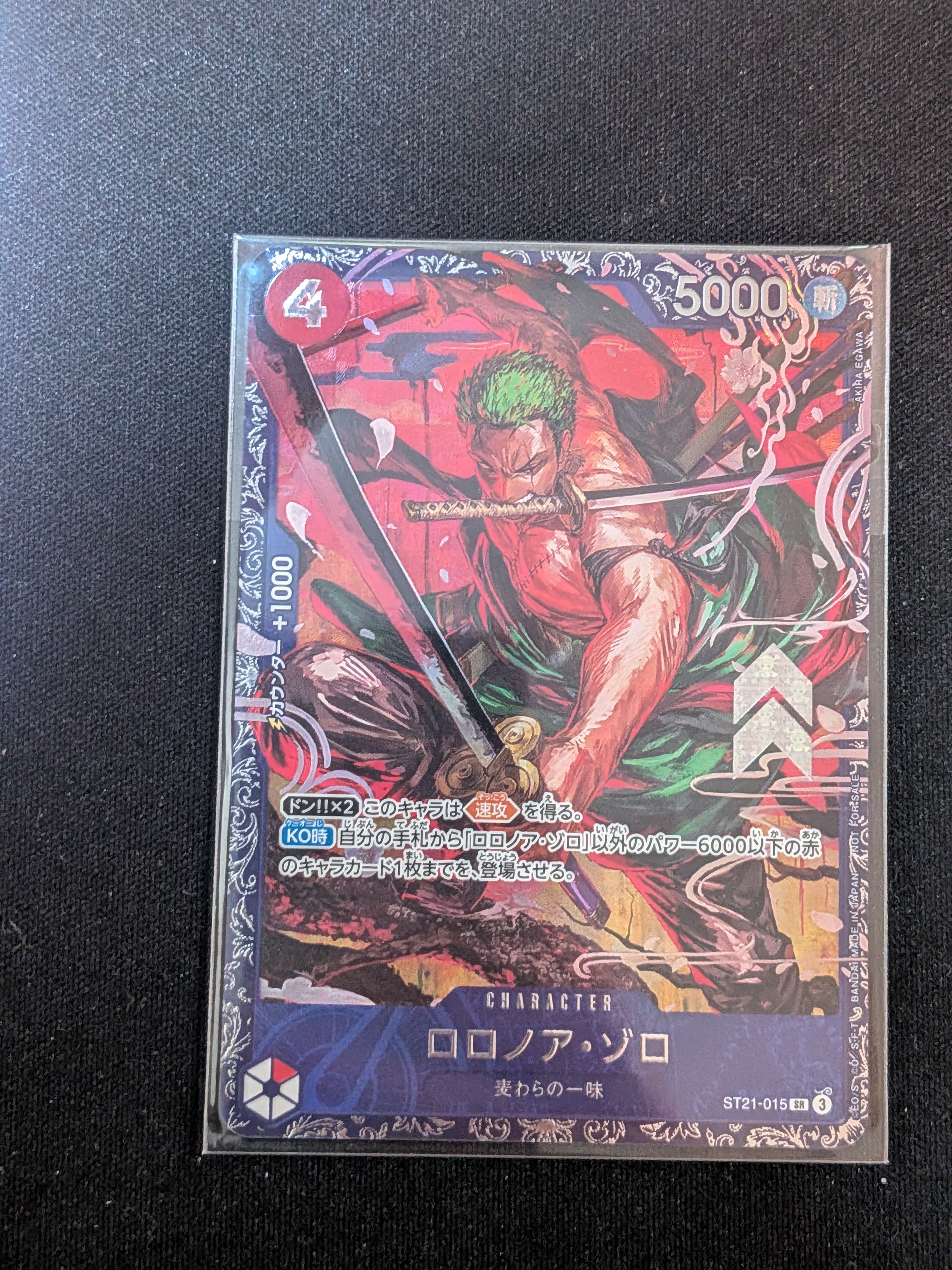 ロロノア・ゾロ SR [ST21-015](プロモーションカード「フラッグシップバトル ベスト8記念品」)