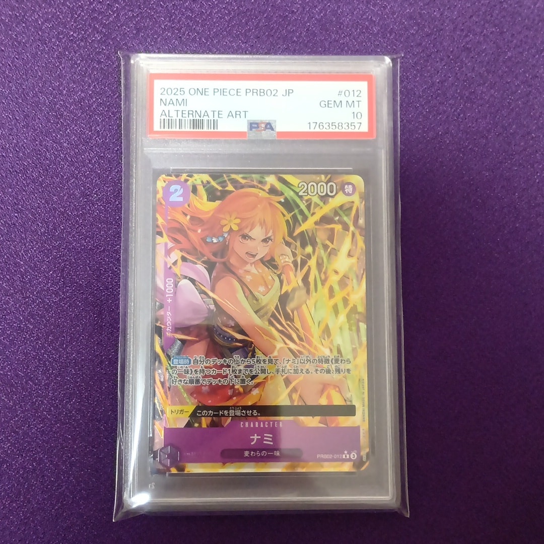 ナミ R-P [PRB02-012](プレミアムブースター「ONE PIECE CARD THE BEST vol.2」)