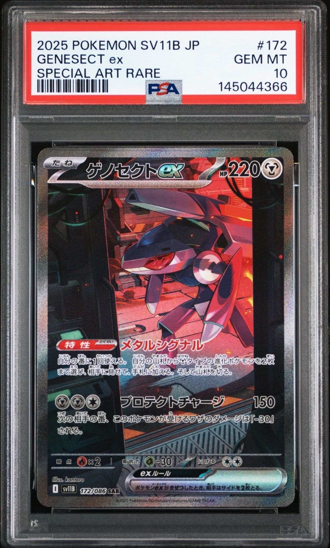 ナツメの暗示 SR[SM9 109/095](拡張パック「タッグボルト」)の新品
