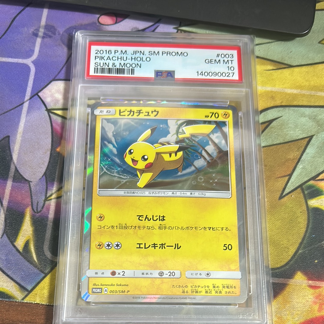 ピカチュウ: プロモ[SM-P 003](プロモーションカード「SM-P」)