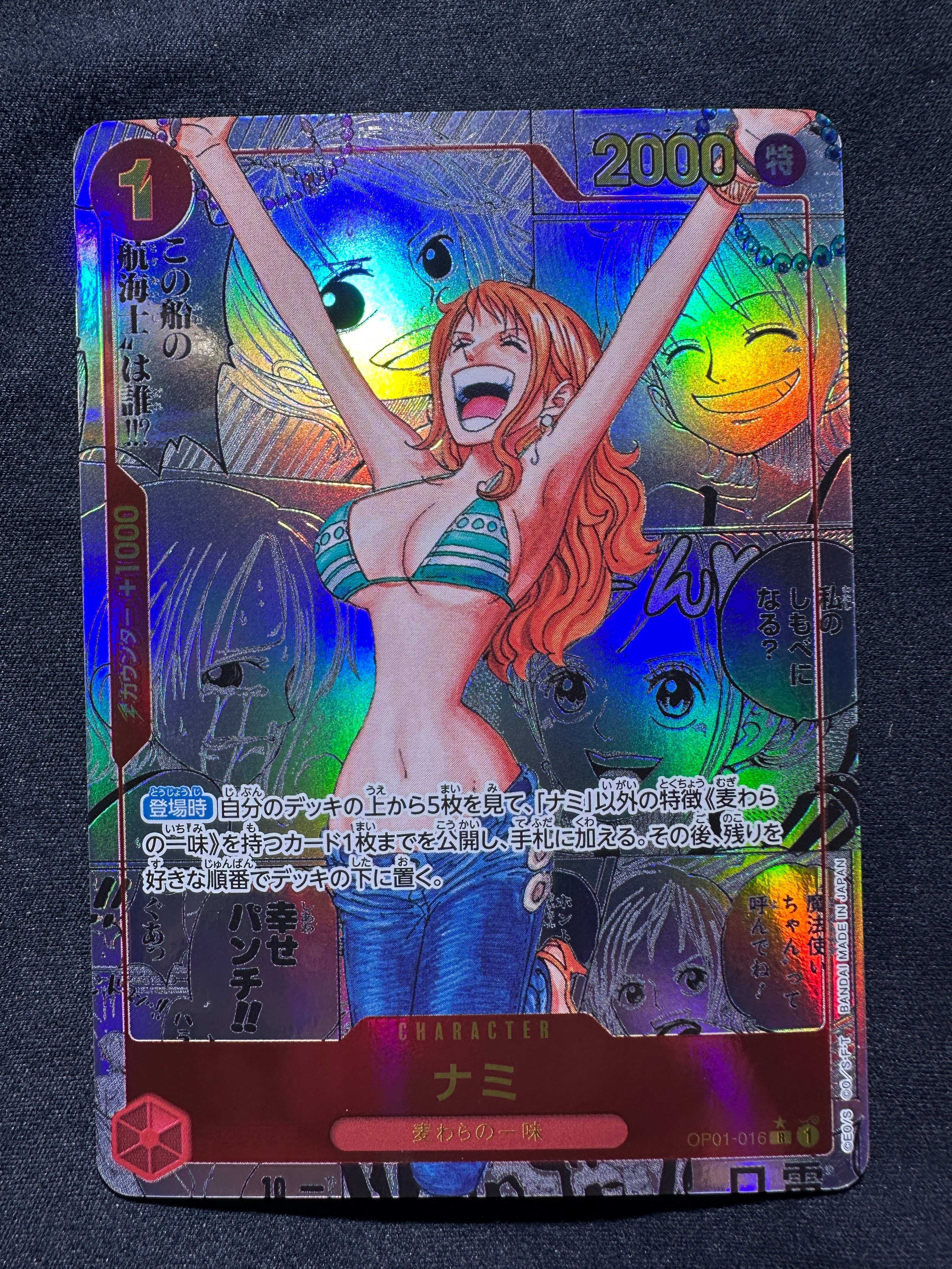 ナミ R-SP (コミパラ) [OP01-016](プレミアムブースター「ONE PIECE CARD THE BEST」)