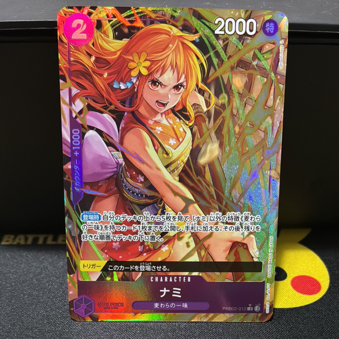 Nami R-P [PRB02-012](Premium Booster "One Piece Card The Best vol.2")