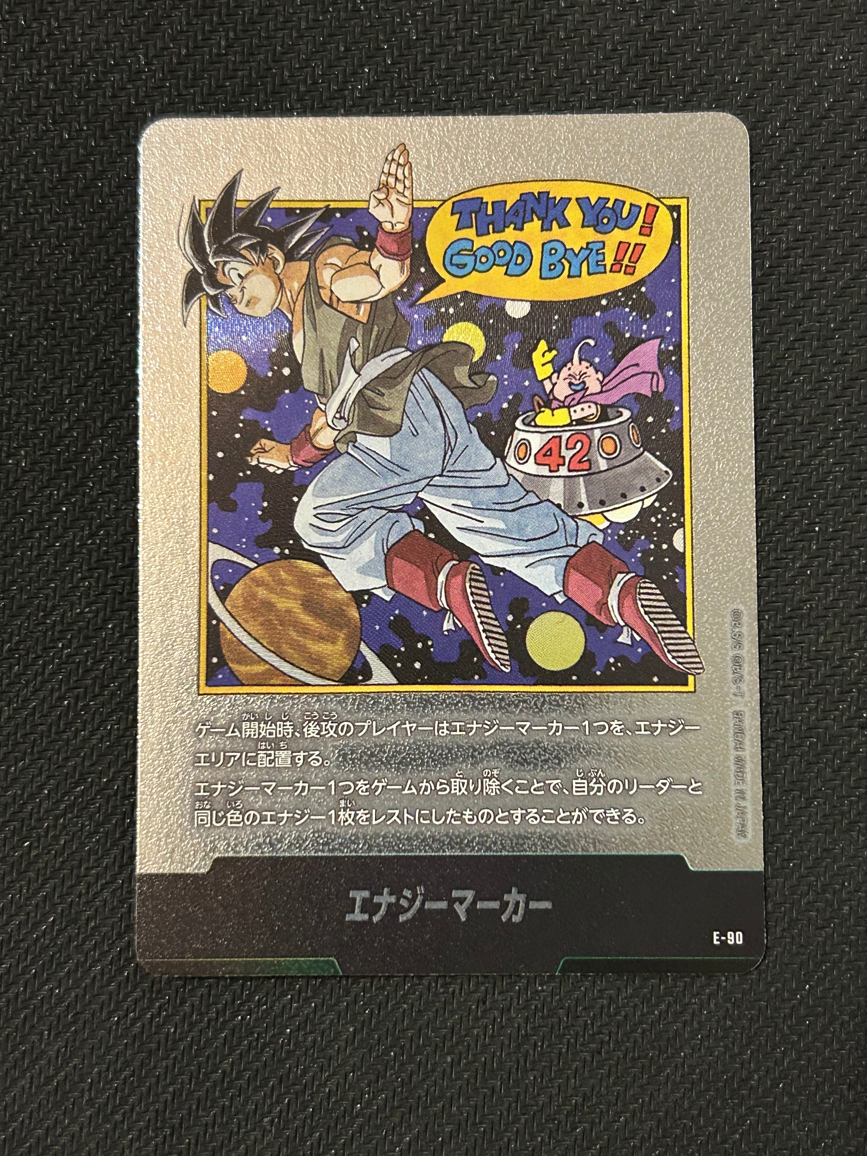 A（きれいな状態）】エナジーマーカー [E-90](フュージョンワールド