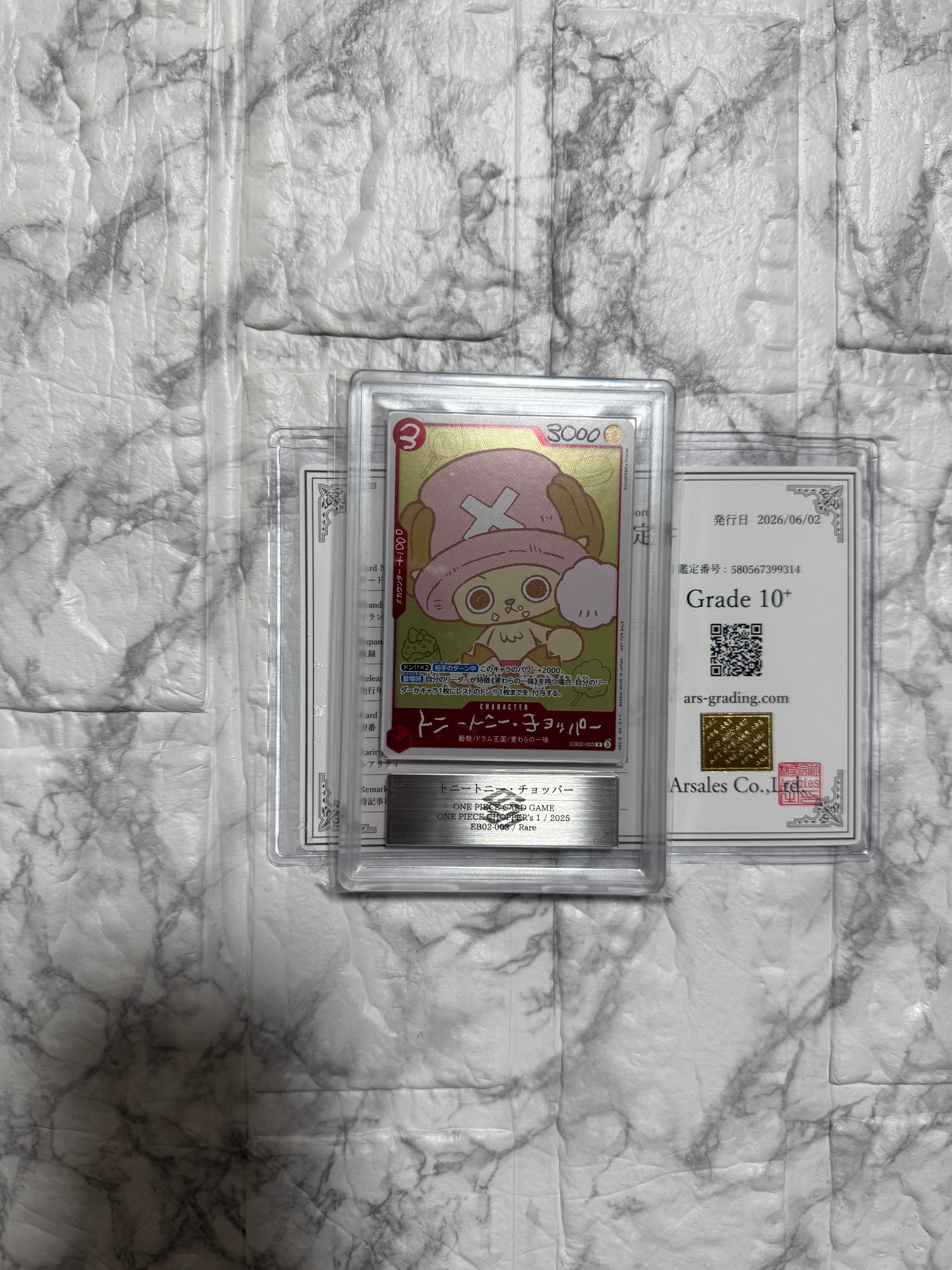 トニートニー・チョッパー R [EB02-003](プロモーションカード「ONE PIECE CHOPPER’s 1 ふろく」)