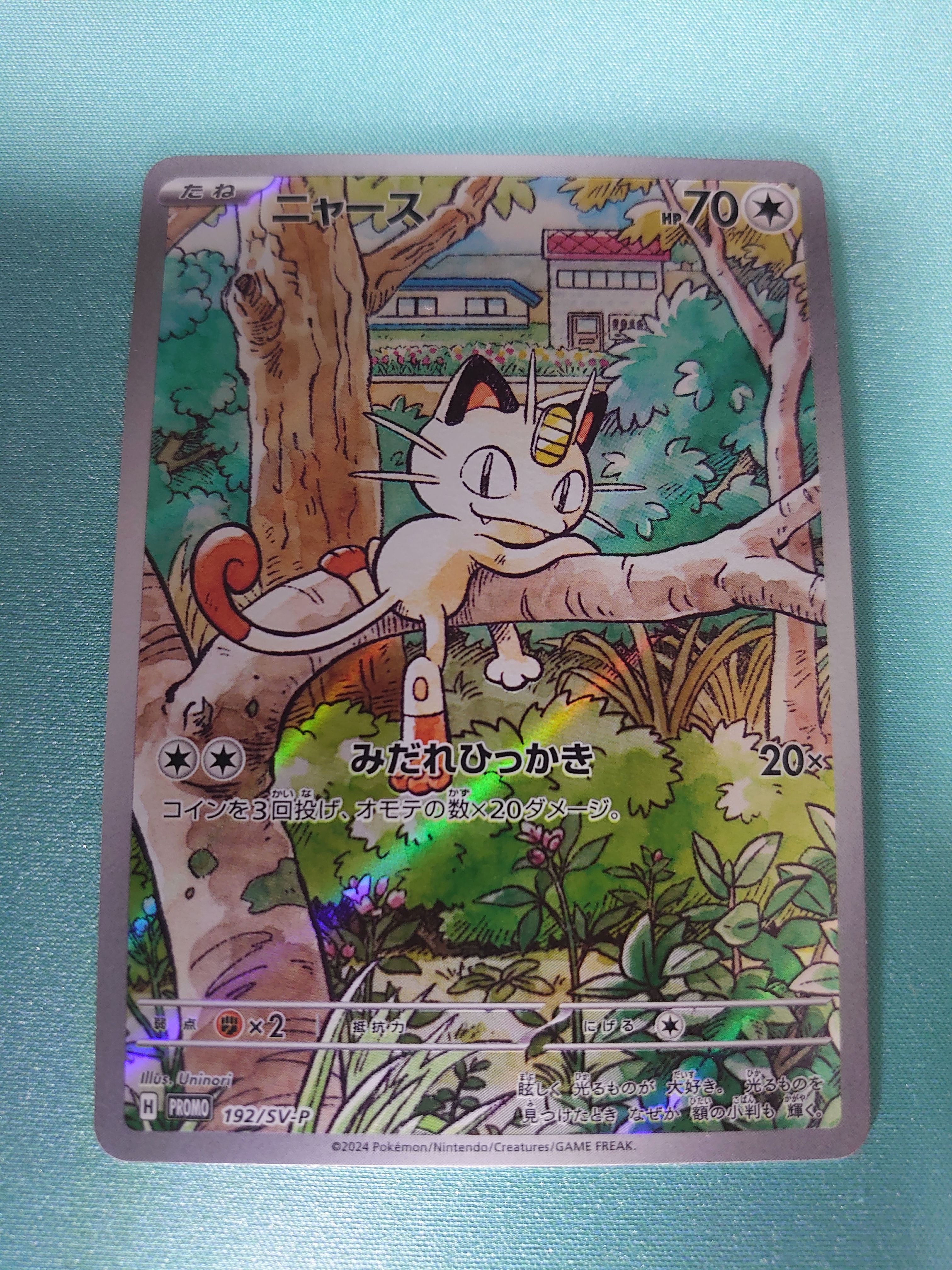 ニャース P [SV-P 192](スタートデッキ Generations「スペシャルバトルセット」)