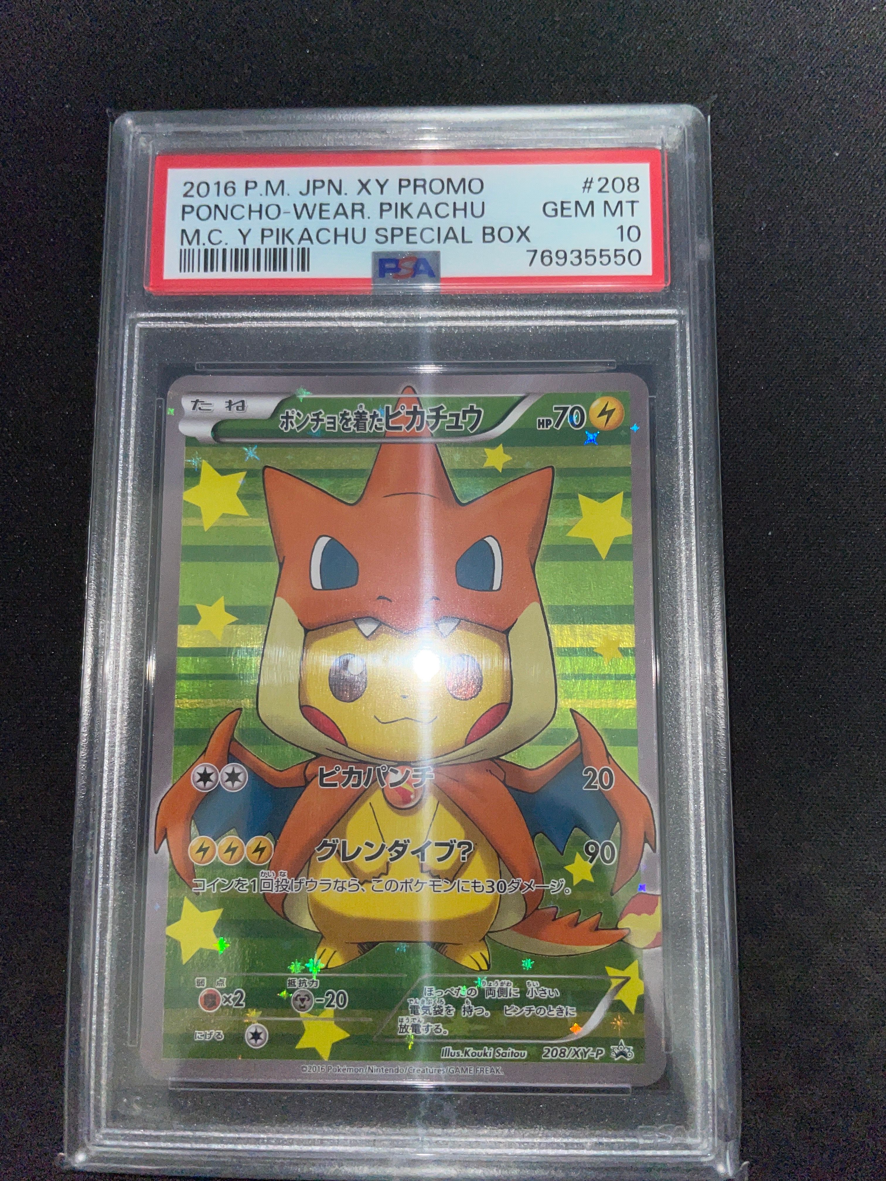 ポンチョを着たピカチュウ: プロモ[XY-P 208/XY-P](BREAK スペシャルBOX「メガリザードンYのポンチョを着たピカチュウ」)