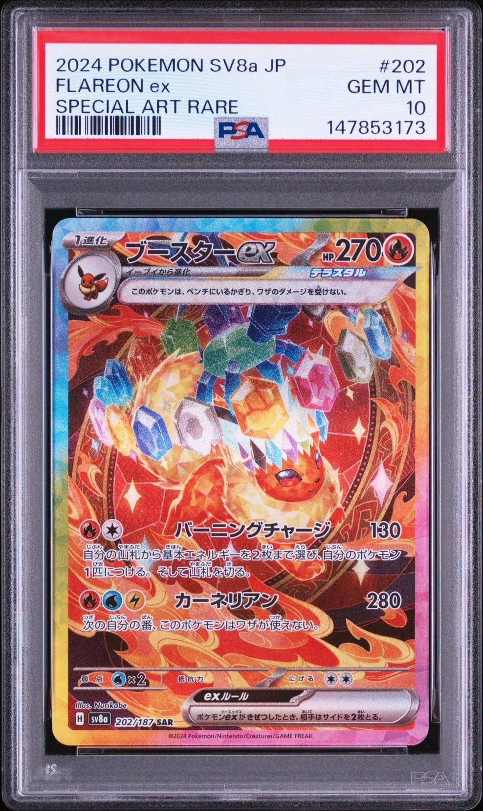 Flareon ex SAR [SV8a 202/187](High Class Pack "Terastal Festival ex")