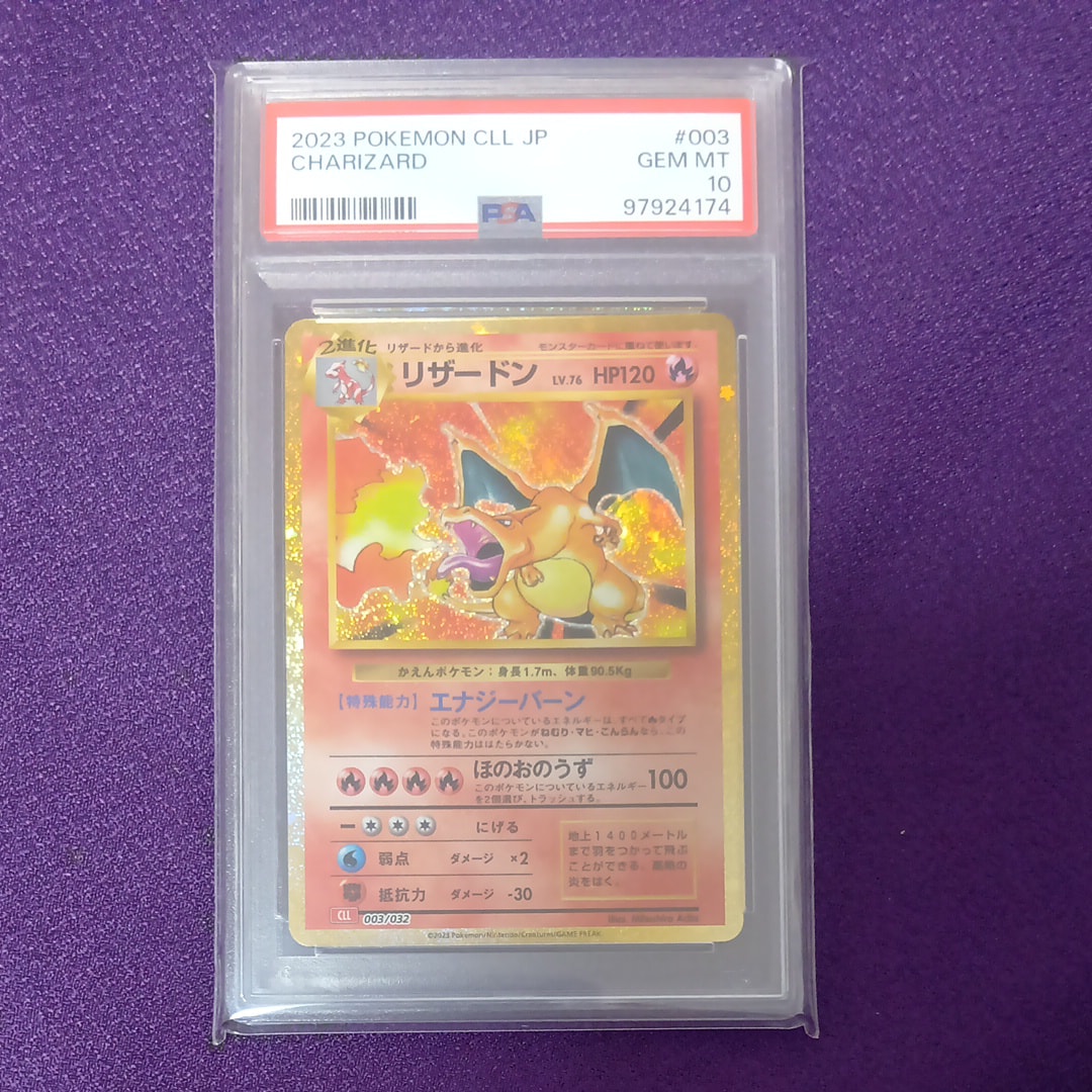リザードン [CLL 003/032](ポケモンカードゲーム Classic)