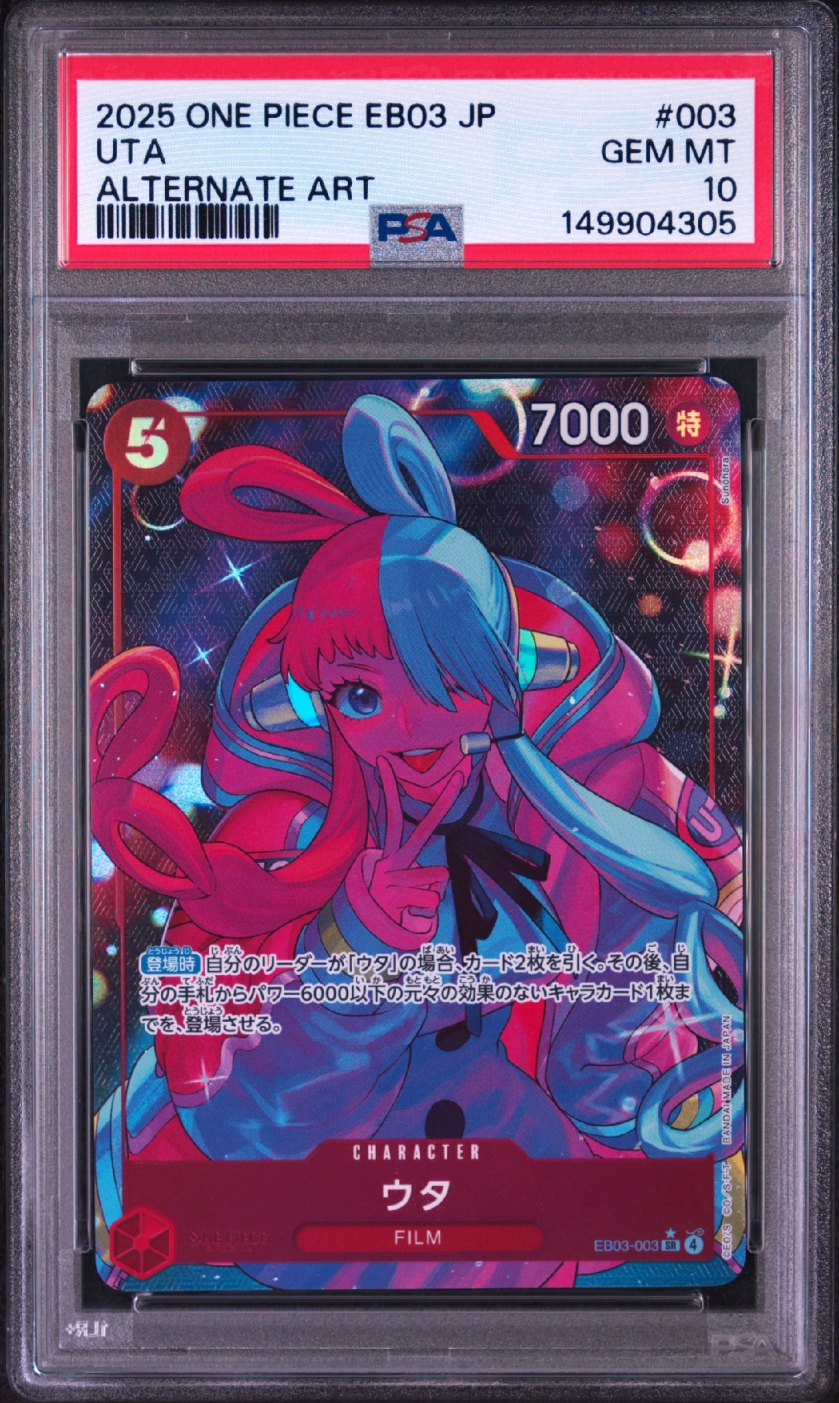 PSA10】ウタ SR-P [EB03-003](エクストラブースター「ワンピース