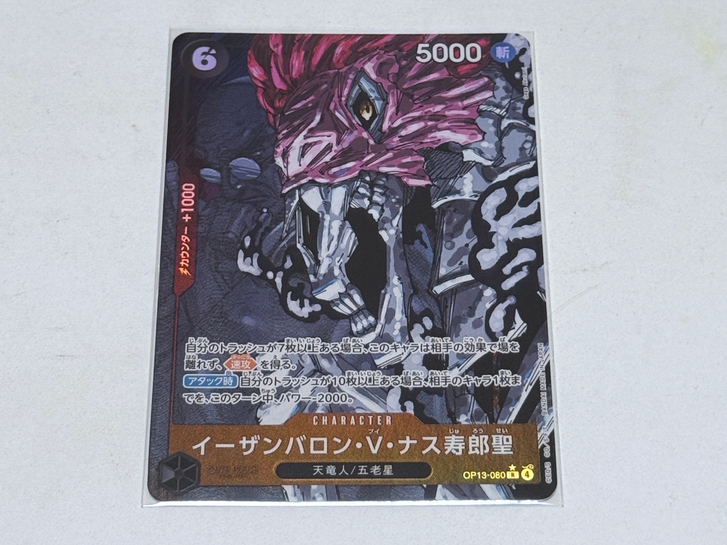 イーザンバロン・V・ナス寿郎聖 R-P [OP13-080](ブースターパック「受け継がれる意志」)