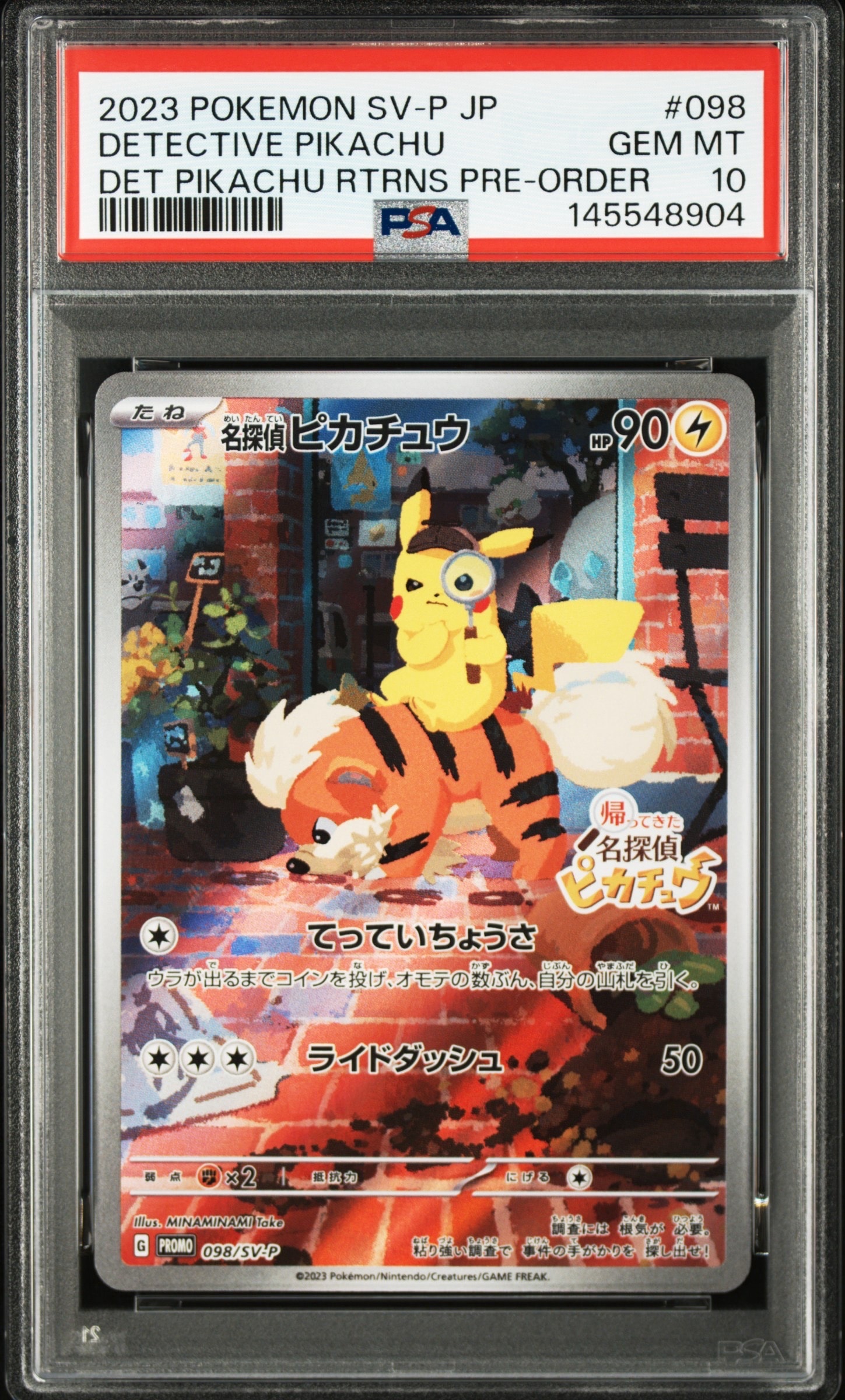 名探偵ピカチュウ: プロモ [SV-P 098](プロモーションカード「SV-P