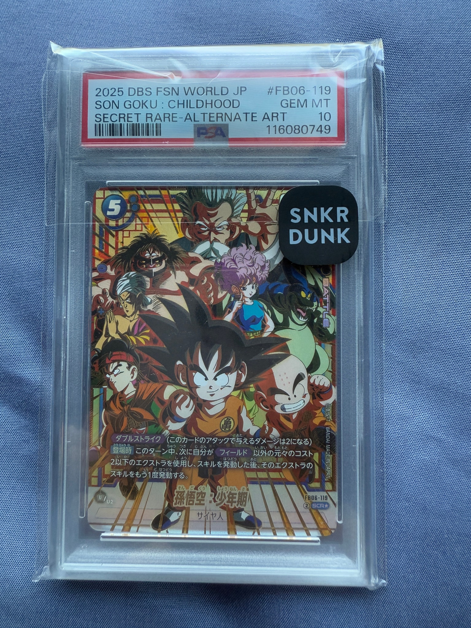 PSA10】孫悟空：少年期 SCR☆ [FB06-119](フュージョンワールド「迫り