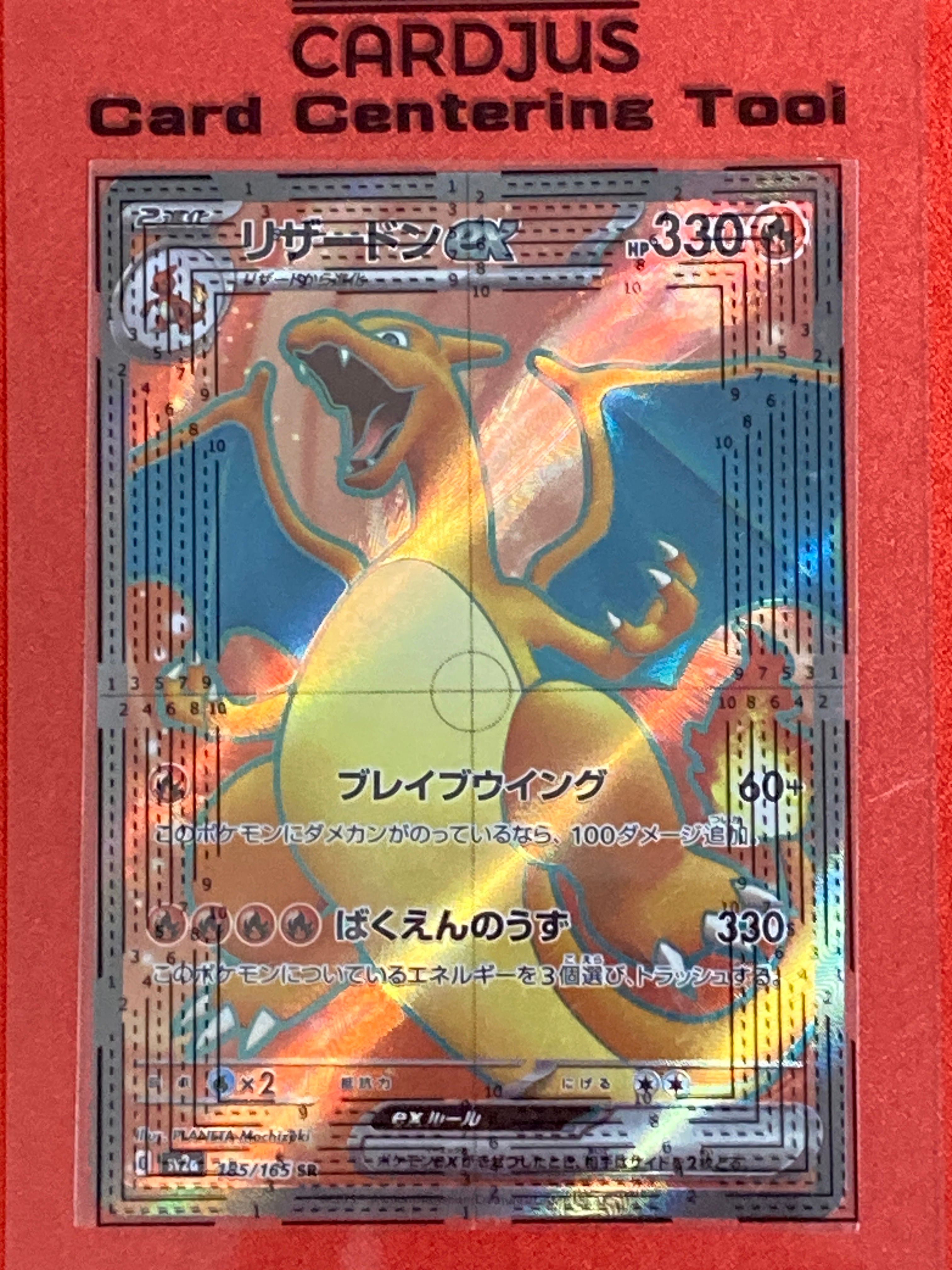 リザードンex SR[SV2a 185/165](強化拡張パック「ポケモンカード151」)
