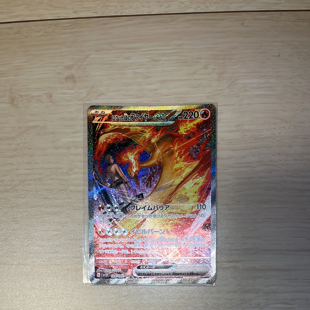 PSA10】レアコイル AR [SV8 112/106](拡張パック「超電ブレイカー」) 4