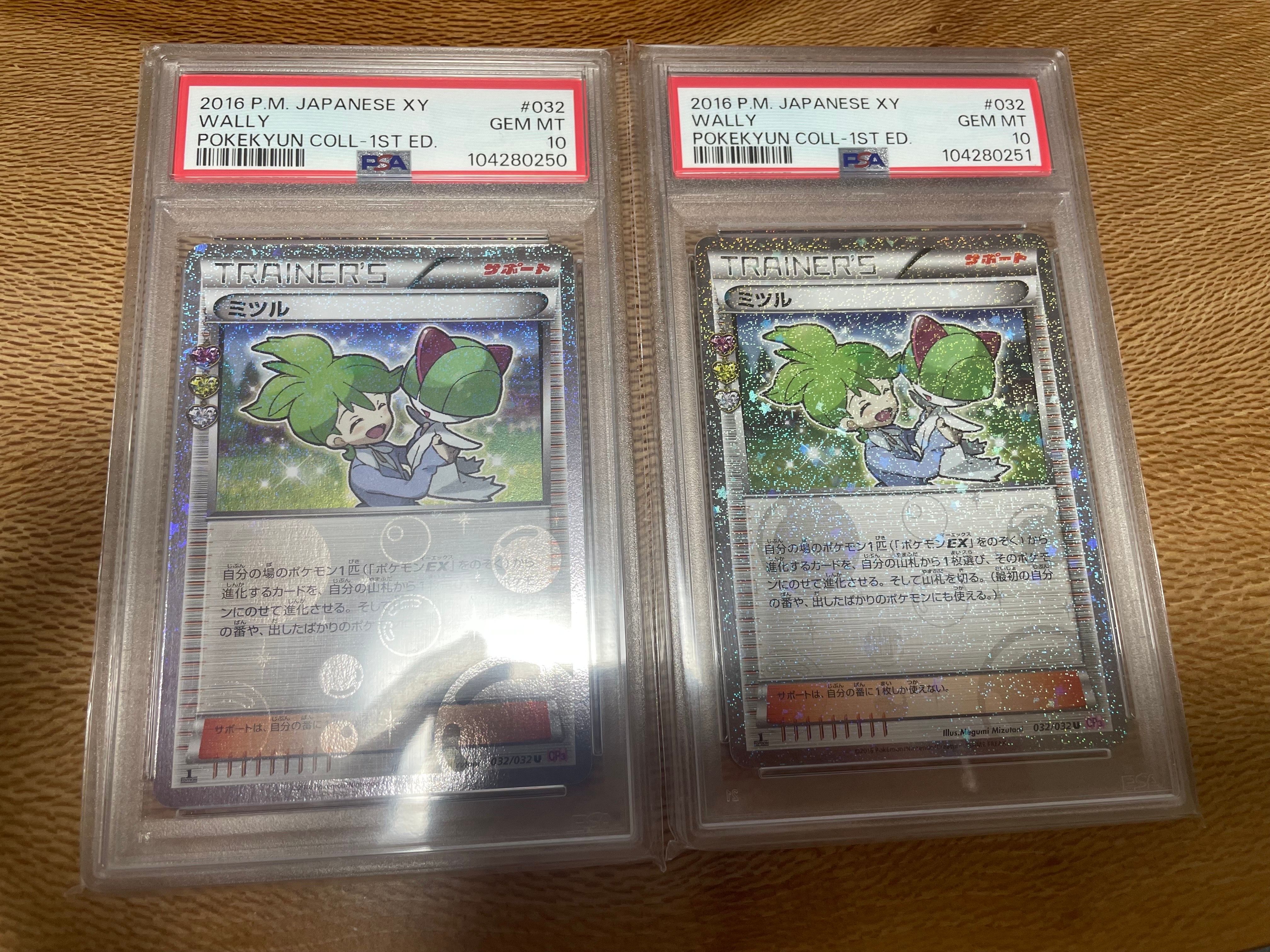 PSA10】ミツル U :1ED [CP3 032/032](コンセプトパック「ポケ