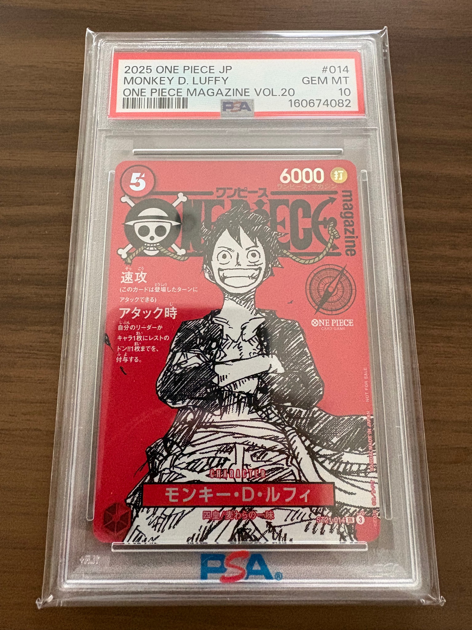 PSA10】モンキー・D・ルフィ SR [ST21-014](プロモーションカード
