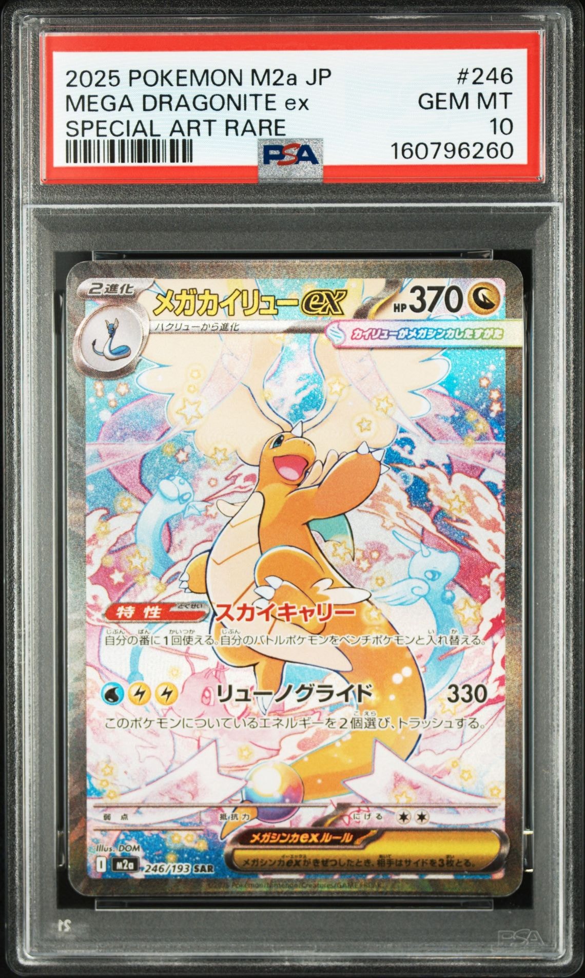 コイキング&ホエルオーGX SR: SA[SM9 099/095](拡張パック「タッグ