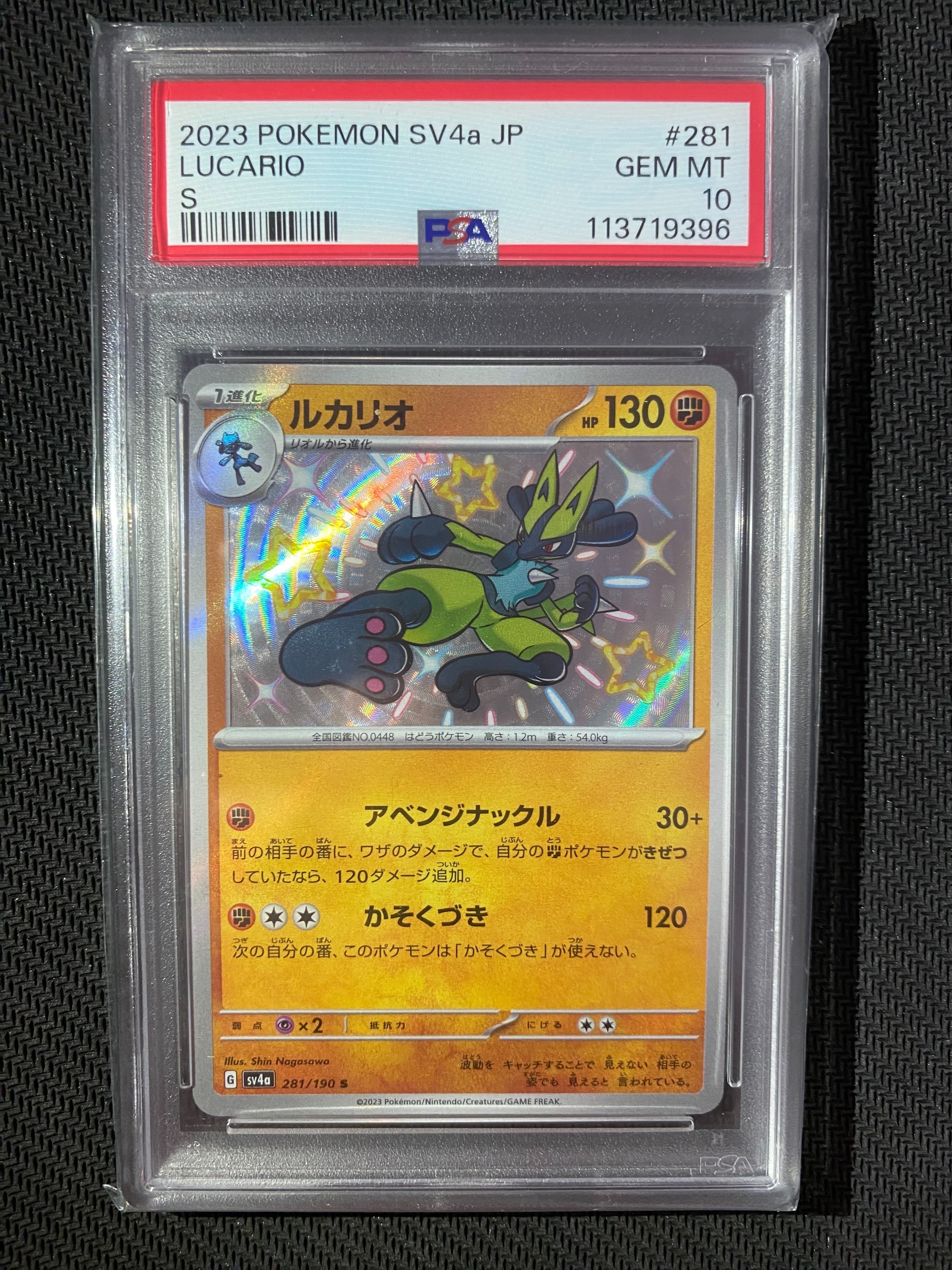ピカチュウ: プロモ P [S-P 272](プロモーションカード「S-P」)の新品