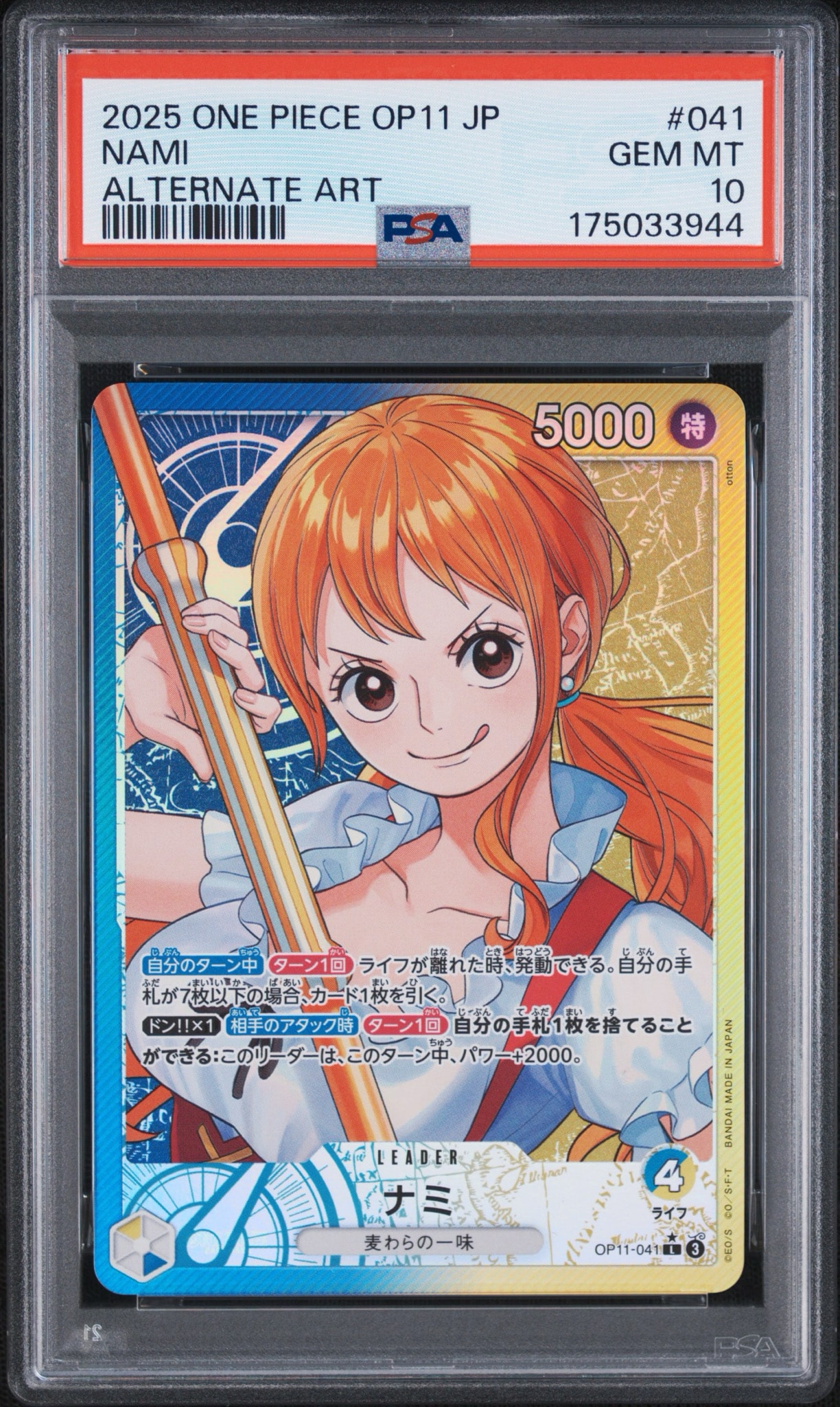 PSA10】ナミ L-P [OP11-041](ブースターパック「神速の拳」) 1枚の