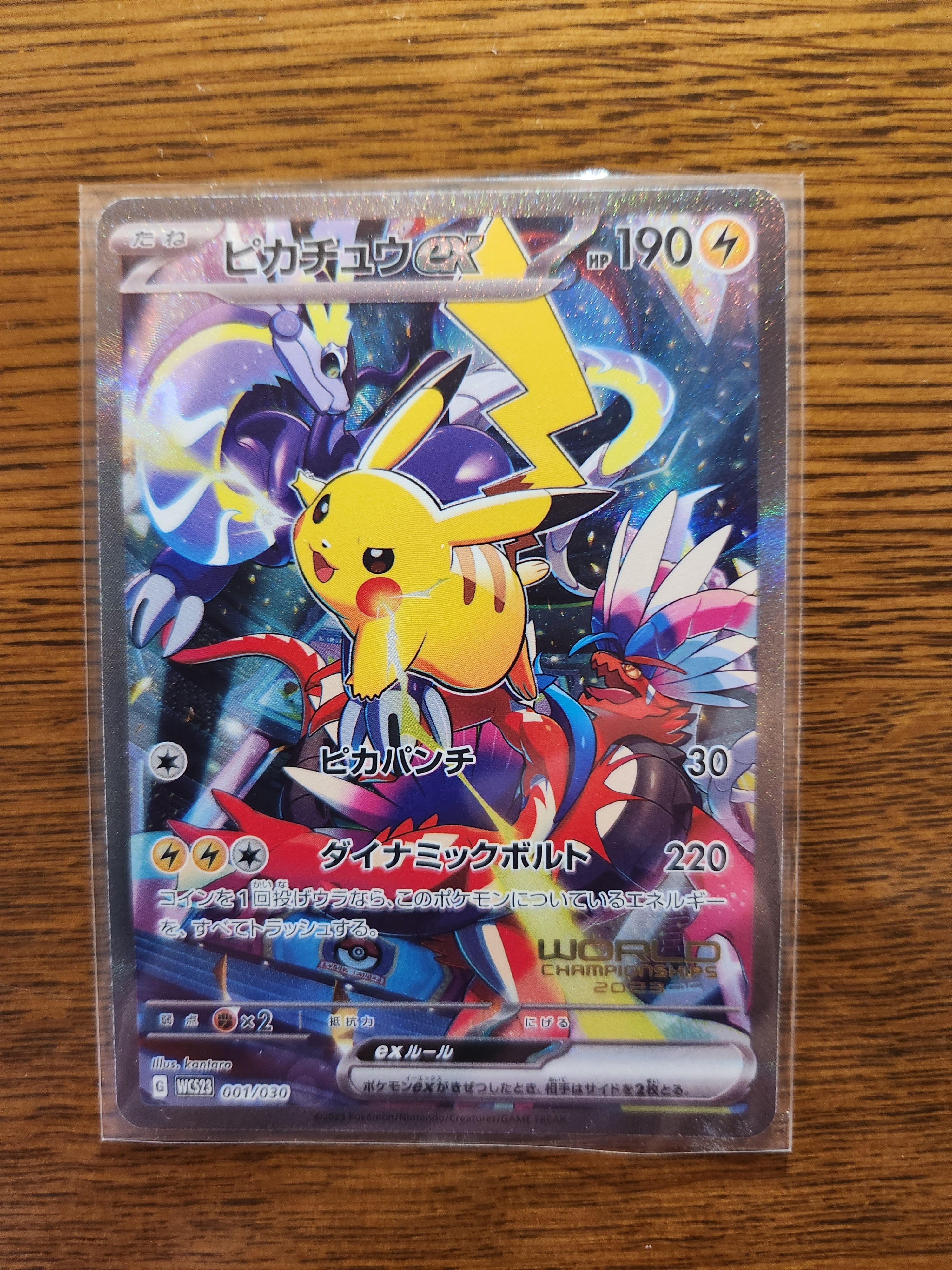 ピカチュウex [WCS23 001/030](ポケモンワールドチャンピオンシップス2023横浜 記念デッキ「ピカチュウ」)