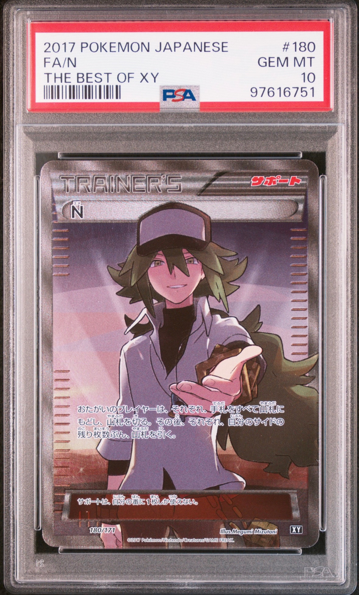 N [XY-BEST 180/171](ハイクラスパック「THE BEST OF XY」)通販・買取