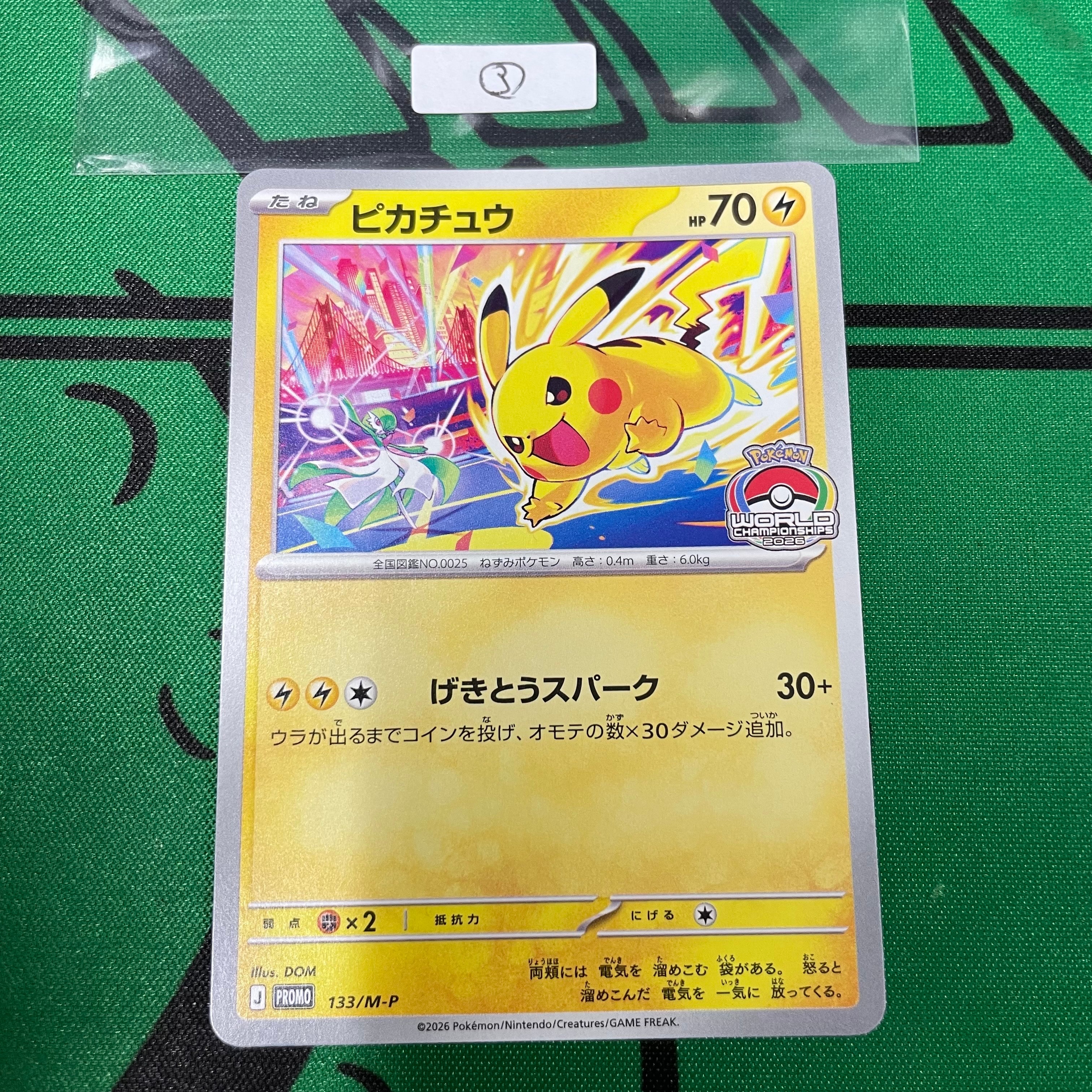 ピカチュウ プロモ [133/M-P](メガ「プロモーションカード」)の新品