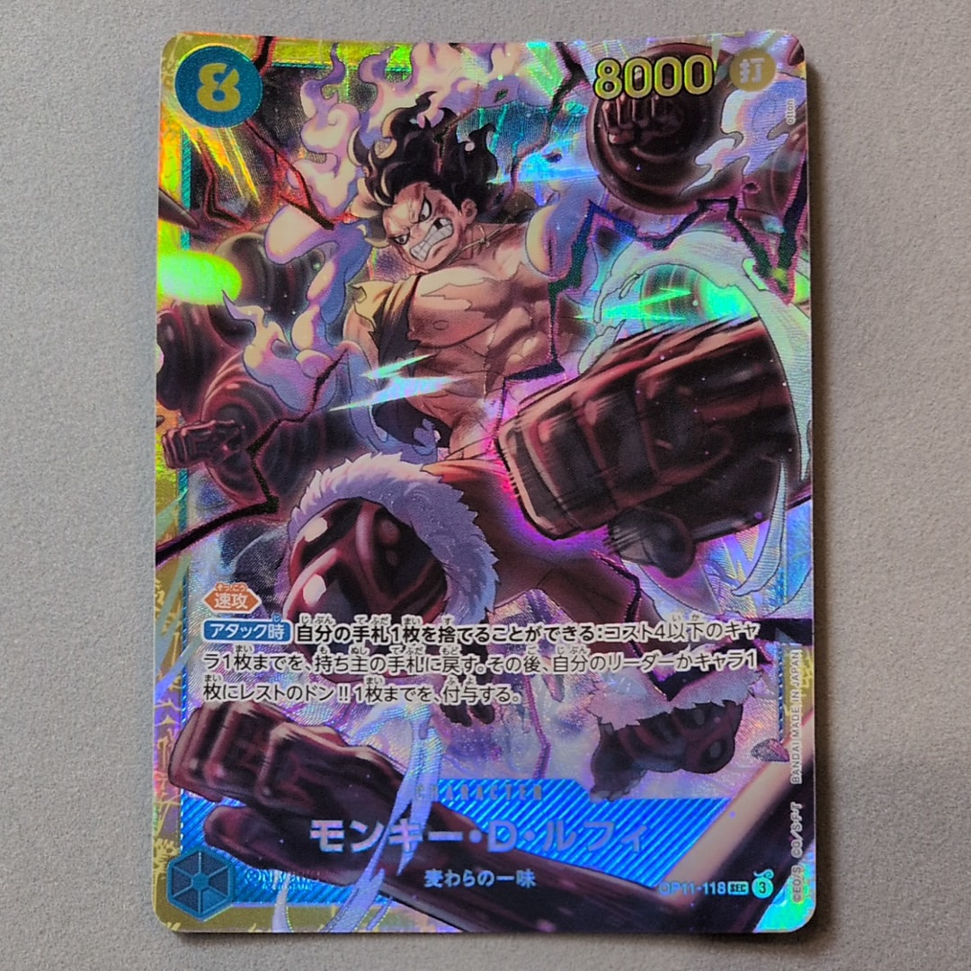 PSA10】ステューシー SR-SPC [OP07-085](ブースターパック「神速の拳