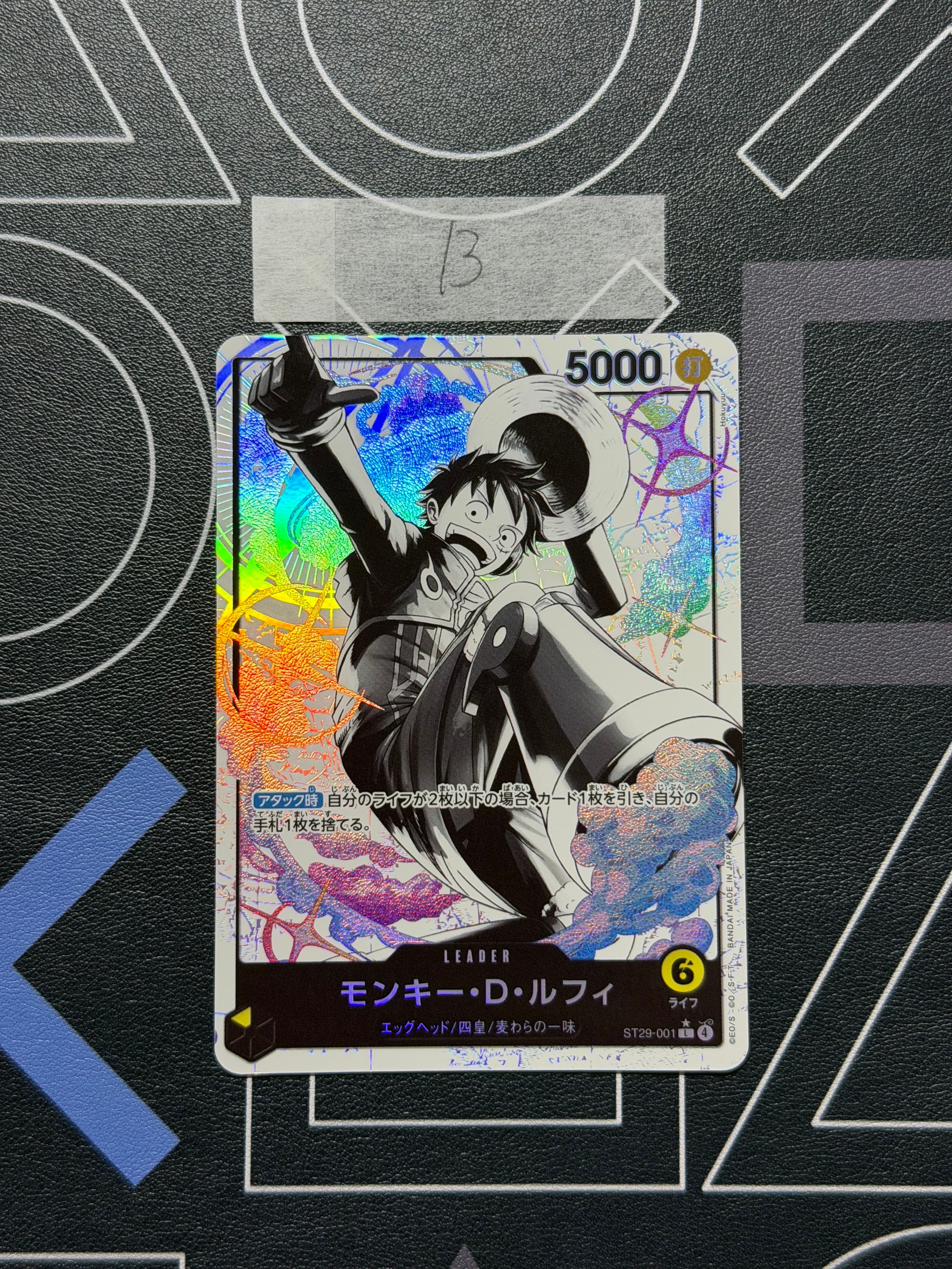 状態A】モンキー・D・ルフィ L [ST29-001](スタートデッキ「エッグ